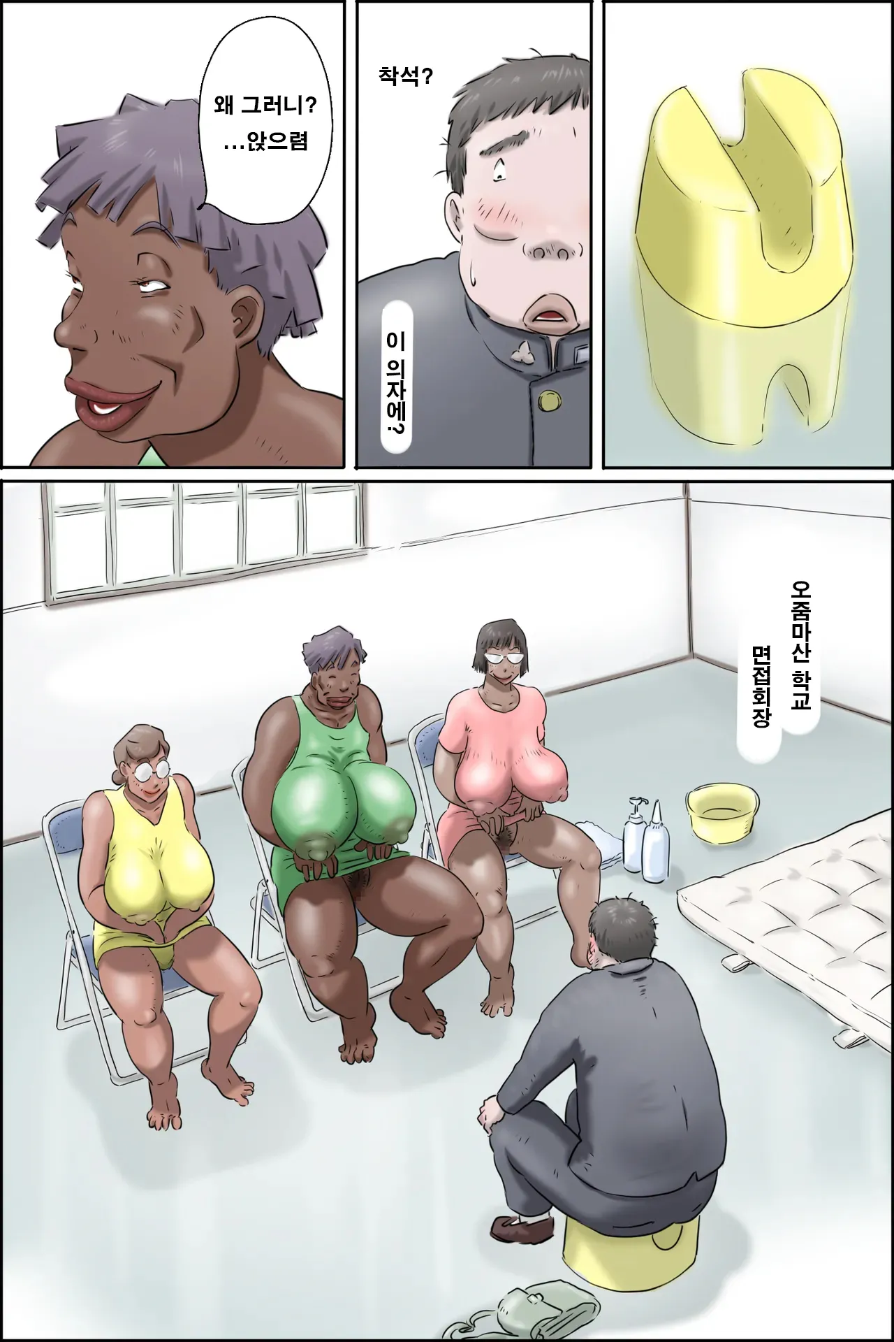 Butayama-kun is a special recommendation! l 부타야마는 추천모집! page 9 full