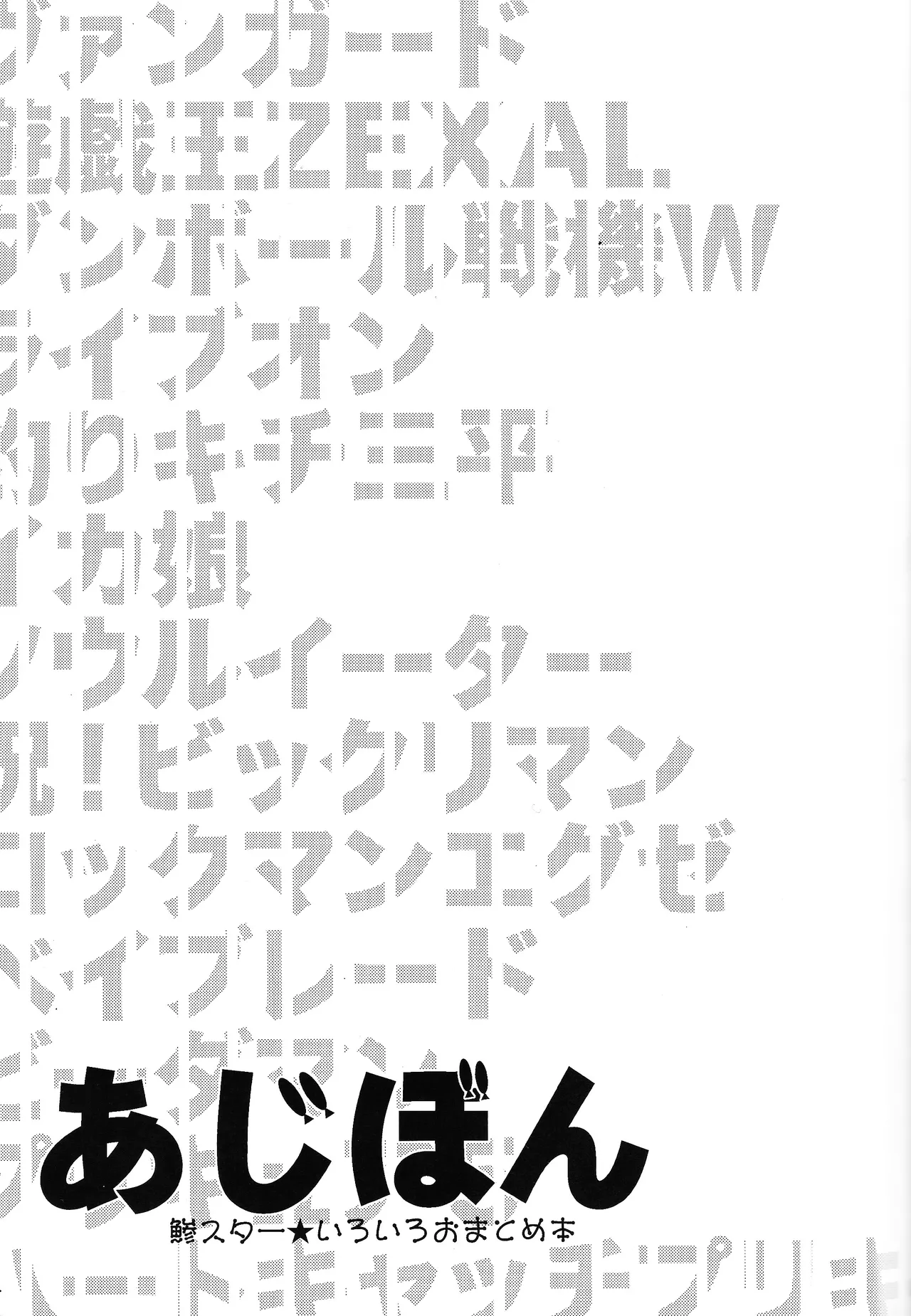 Ajibon page 2 full