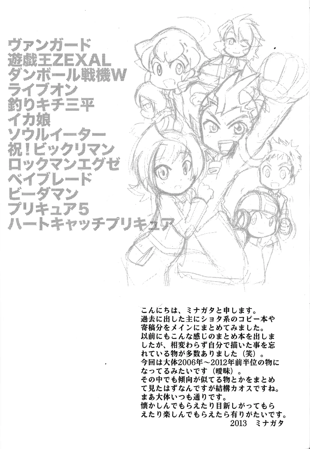 Ajibon page 3 full