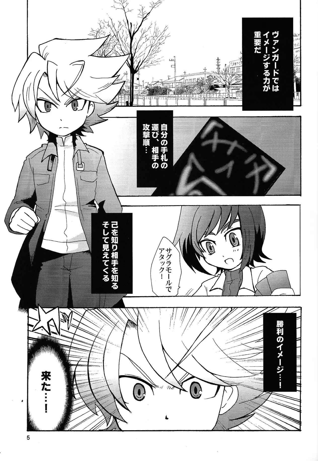Ajibon page 4 full