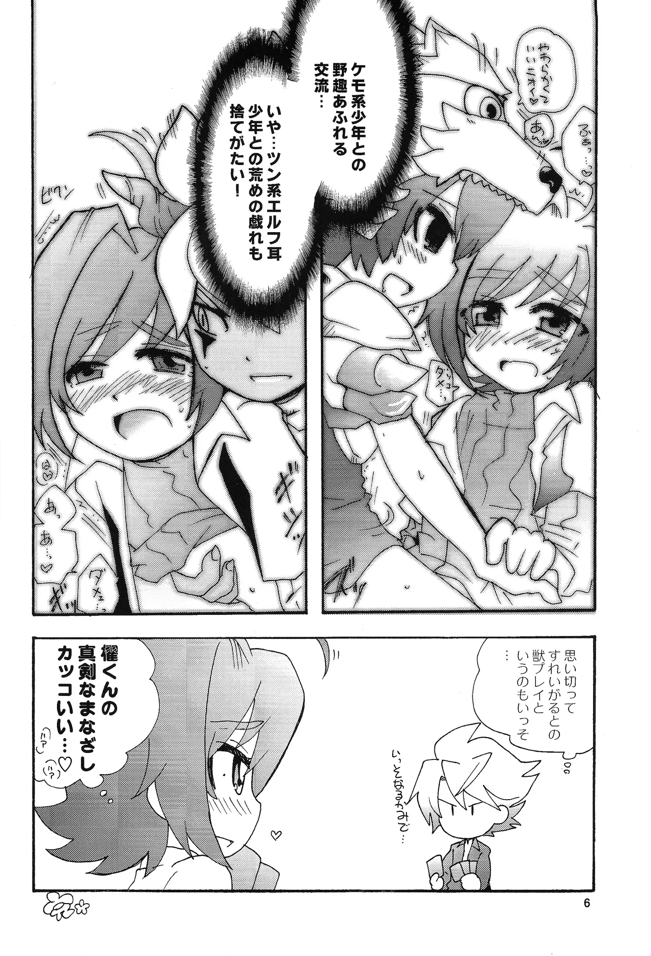 Ajibon page 5 full