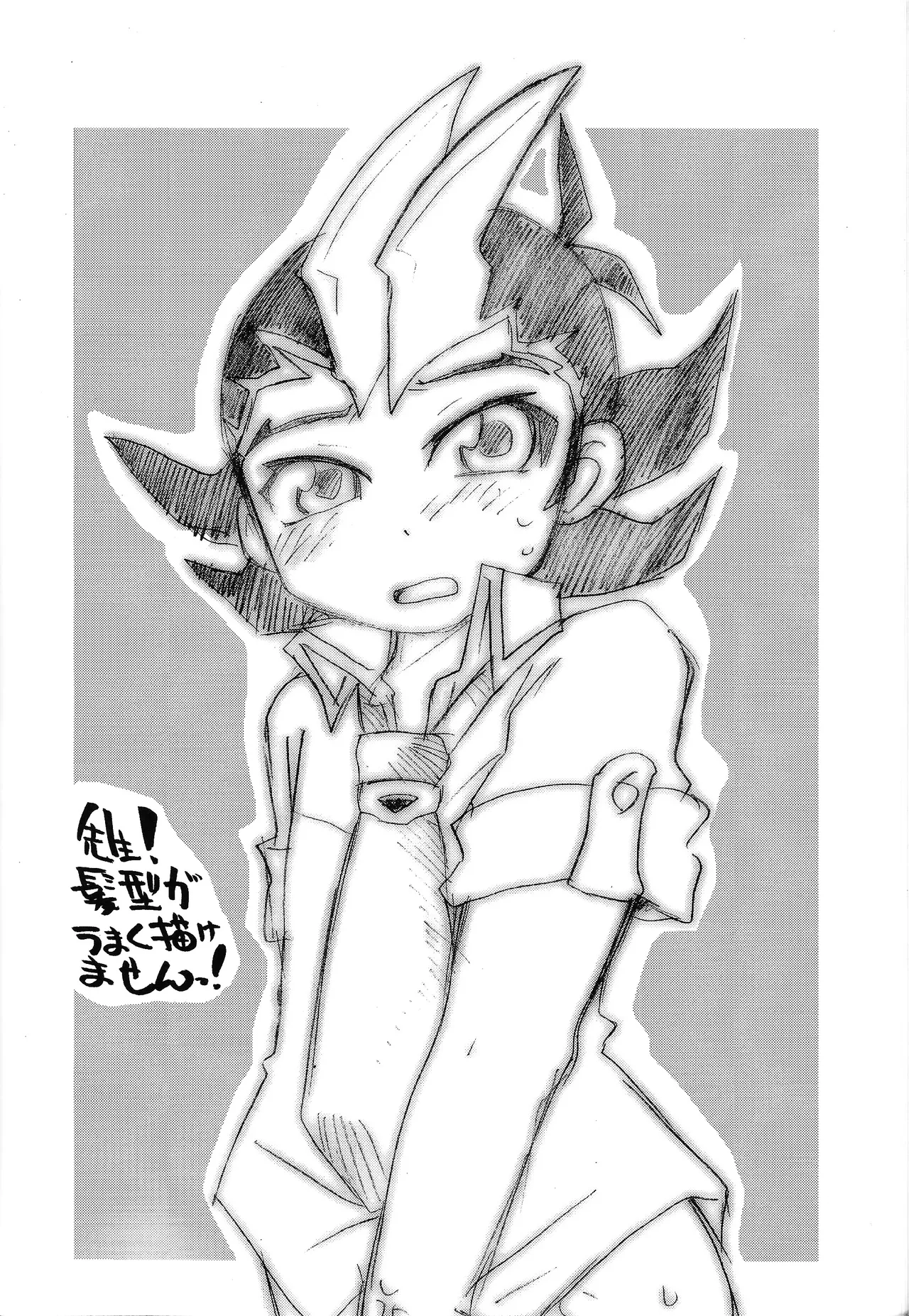 Ajibon page 7 full