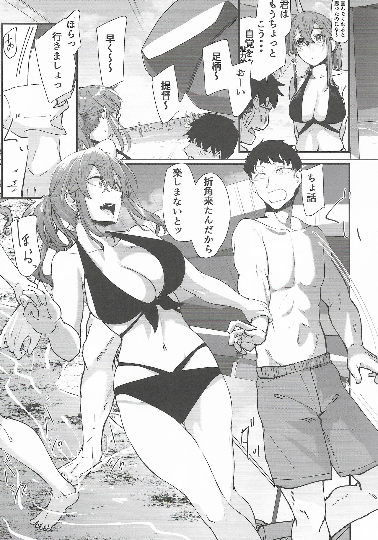 Yome ga Kawaisugiru 6 page 4 full