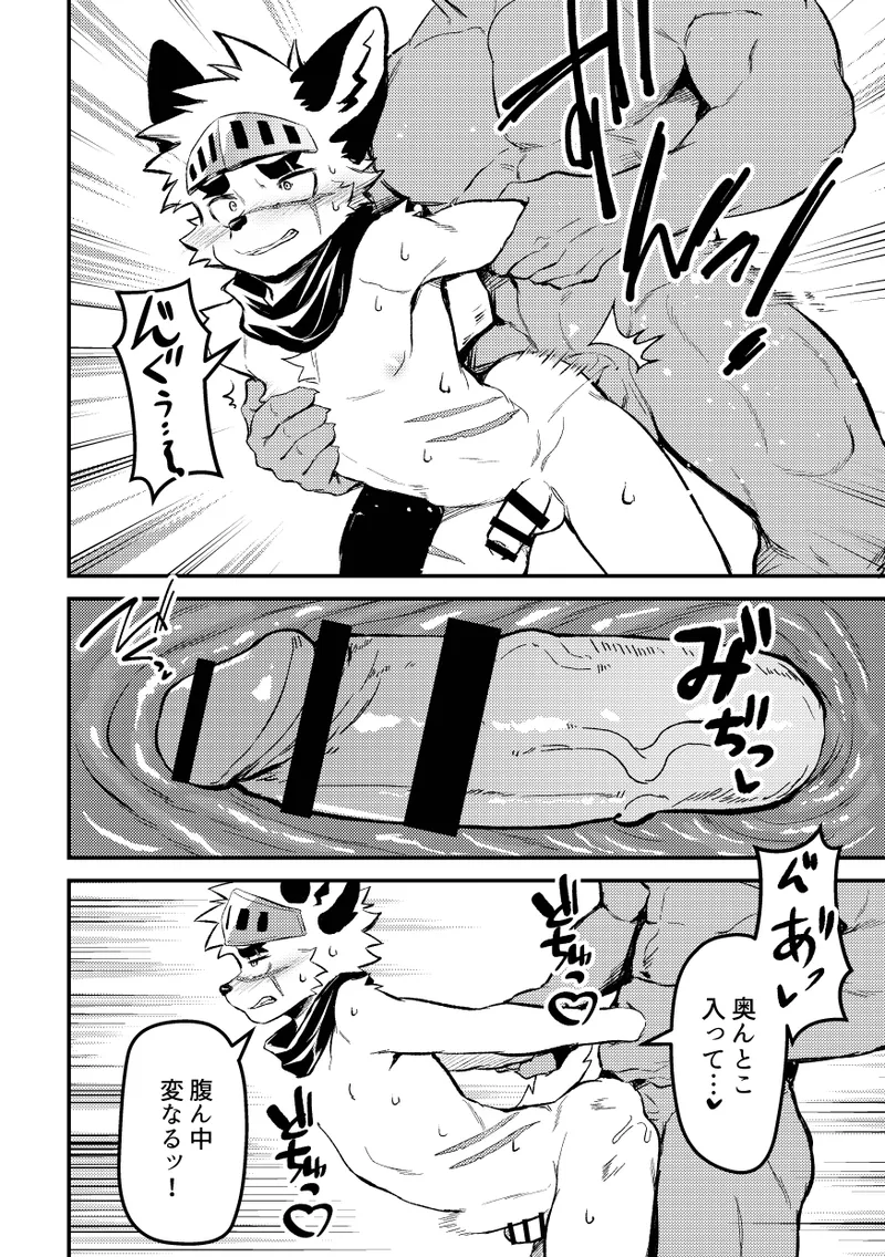 Yuusha-sama ga Orc ni Mechakucha ni sareru Hanashi page 8 full