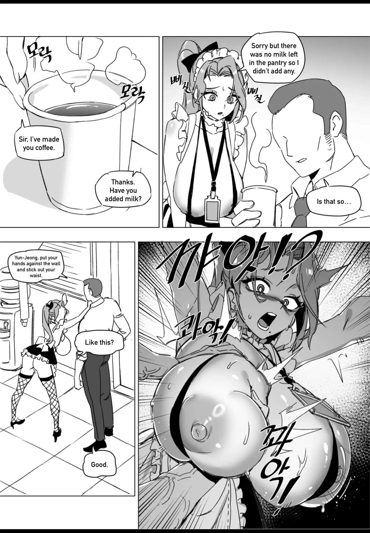 Hansarang Company’s Sex Slave Gil Yun-jeong page 8 full