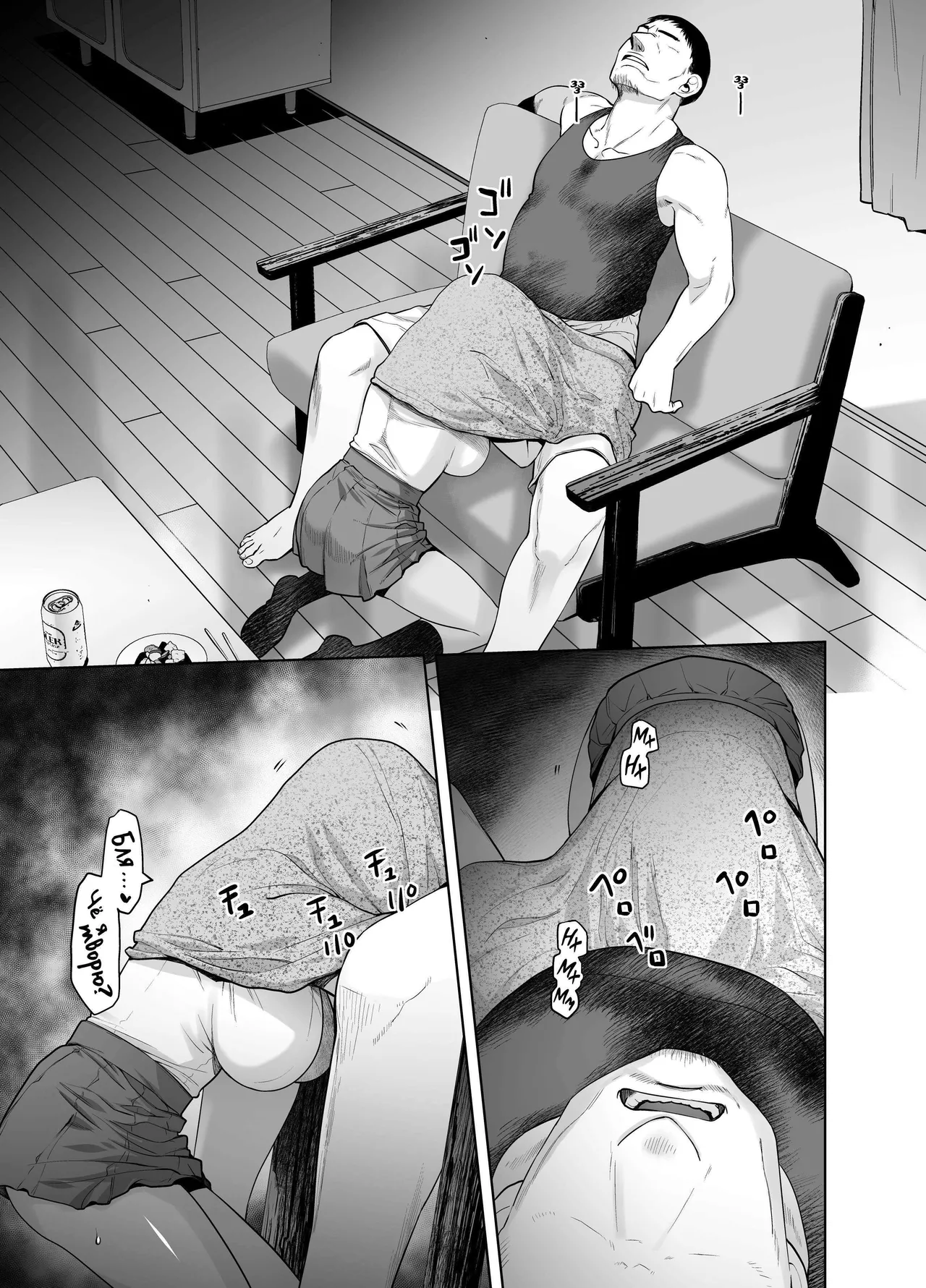 Galmusume ga Chichioya tono AijouX / Гяру занимается страстным сексом с отцом 2 page 11 full
