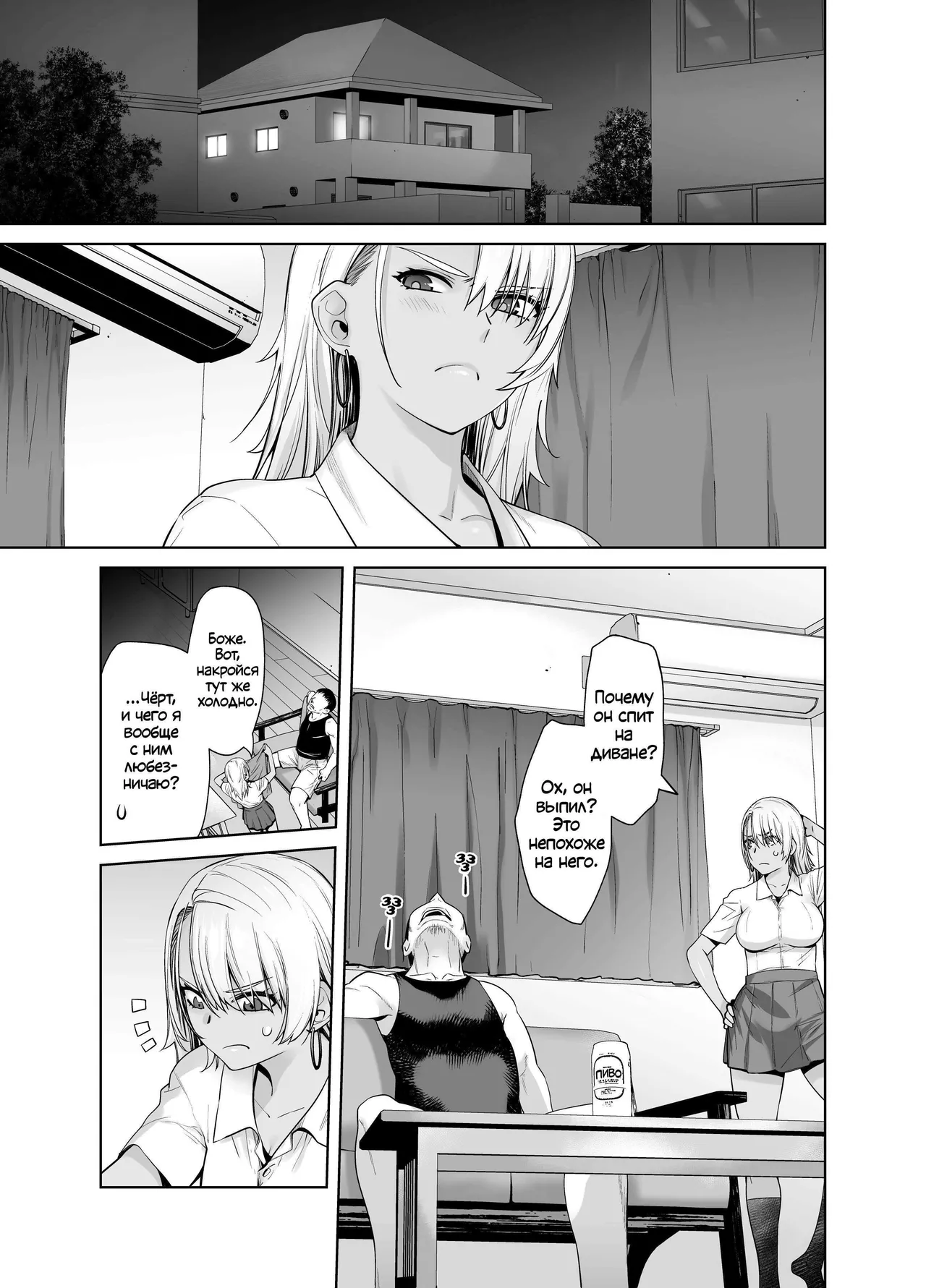 Galmusume ga Chichioya tono AijouX / Гяру занимается страстным сексом с отцом 2 page 9 full