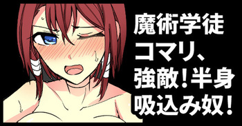 [mos]Majutsu Gakuto Komari、Kyouteki！ Hansin Sui Komi Yatu！ cover
