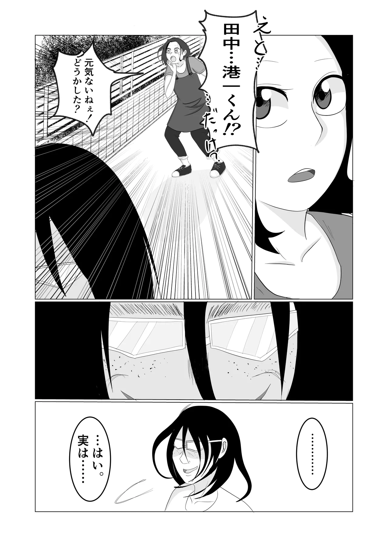 Hata Touban no Onna ~InCha Otoko no Moto BariCaree Tsuma Netori Keikaku page 12 full