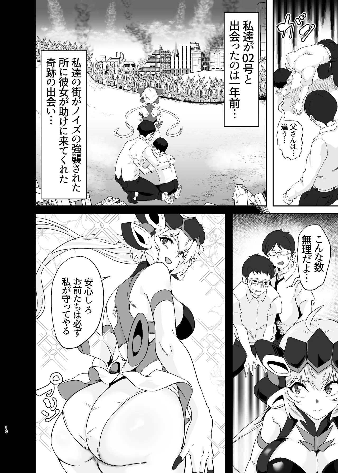 Ochiteru Sousha Hirotte Mita www page 10 full