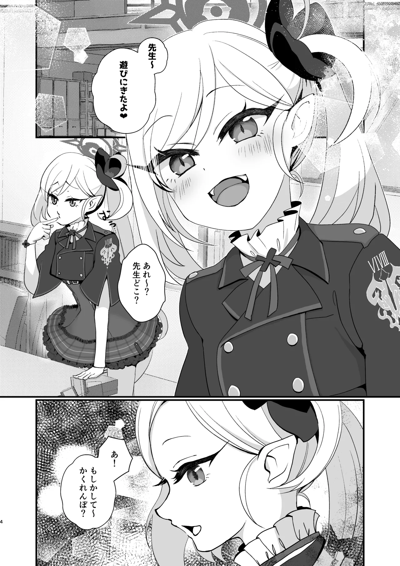 Mutsuki-chan wa Sensei ni Itazura Shitai! page 3 full