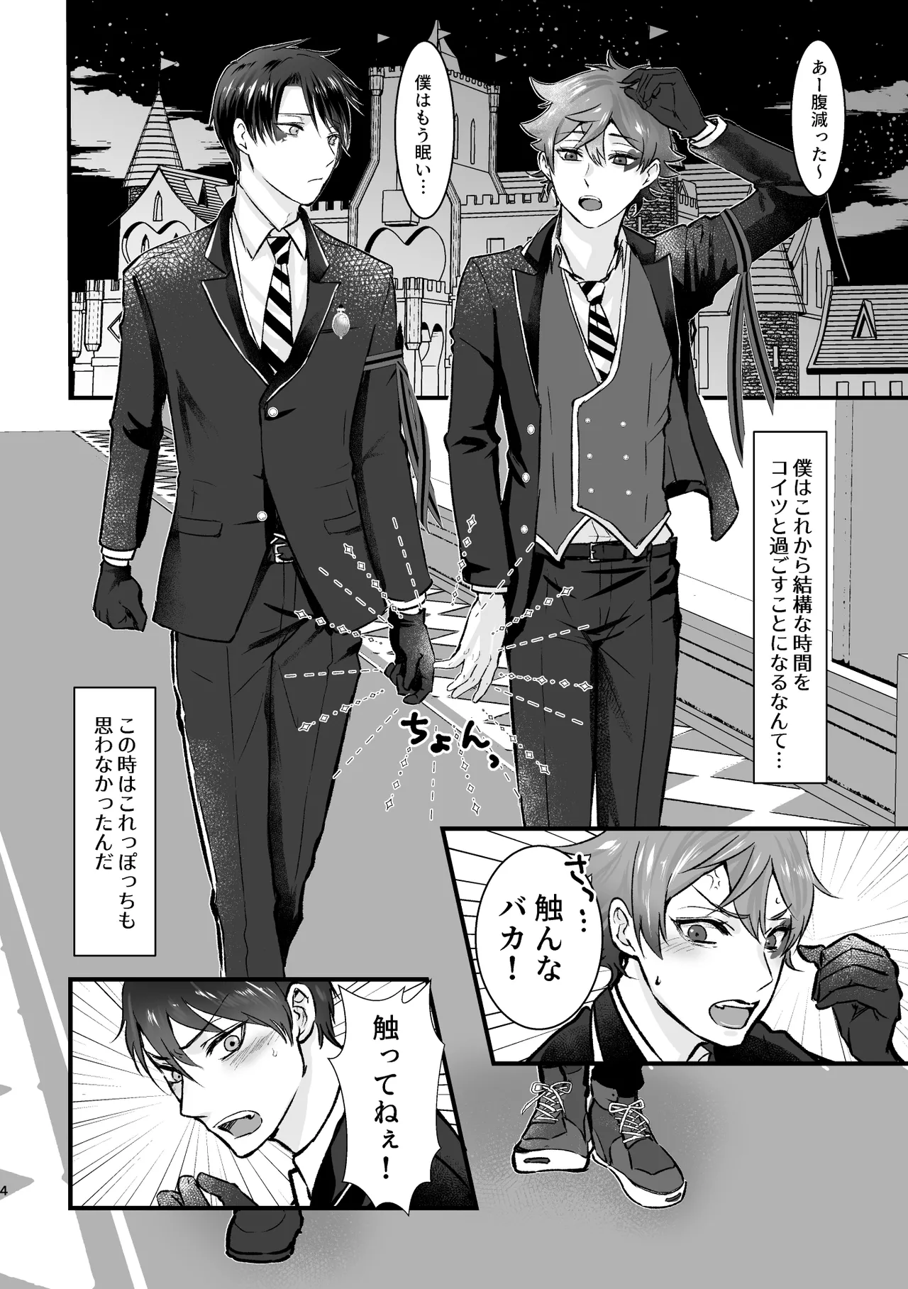 I join hands with that guy! page 3 full