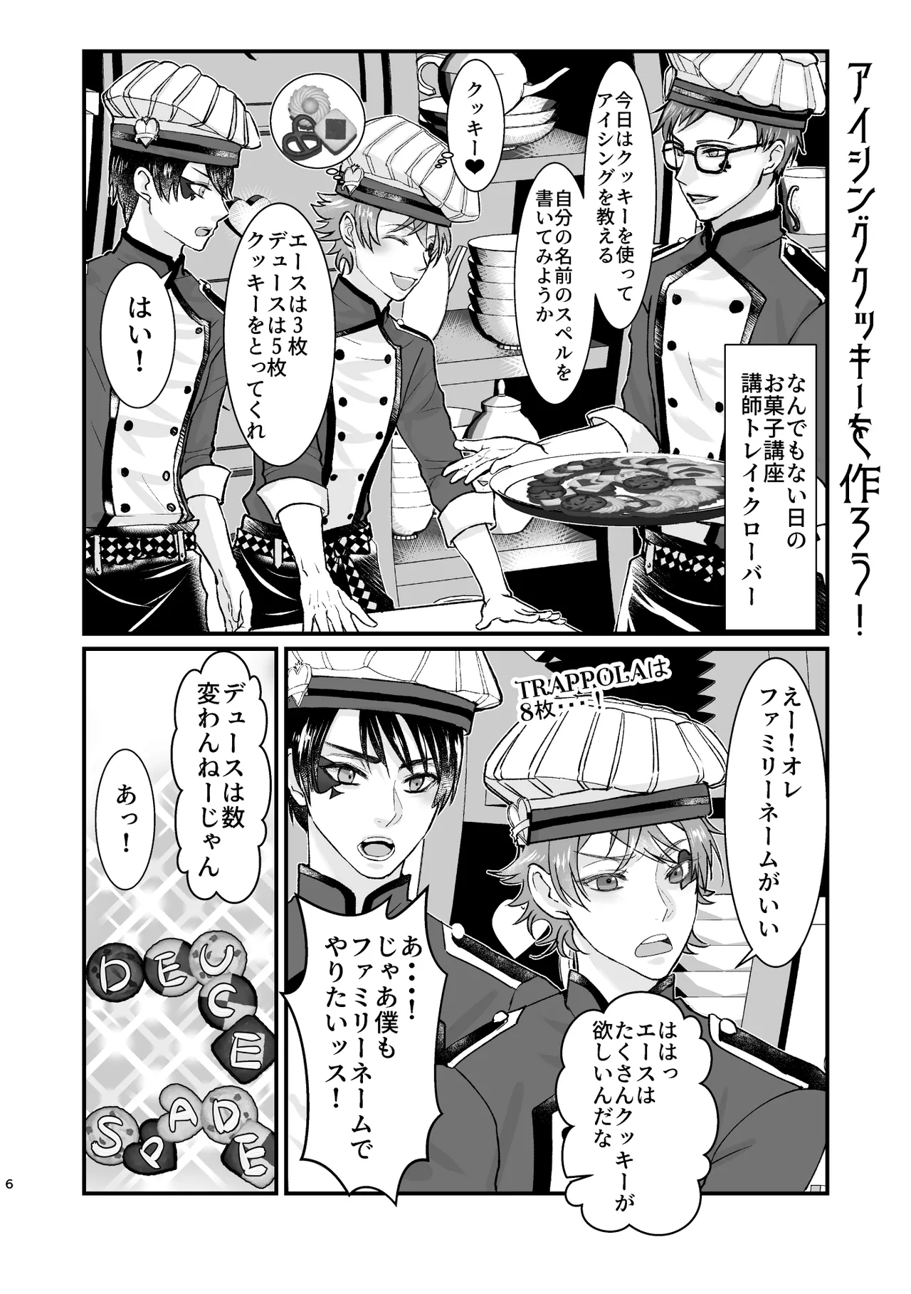 I join hands with that guy! page 5 full