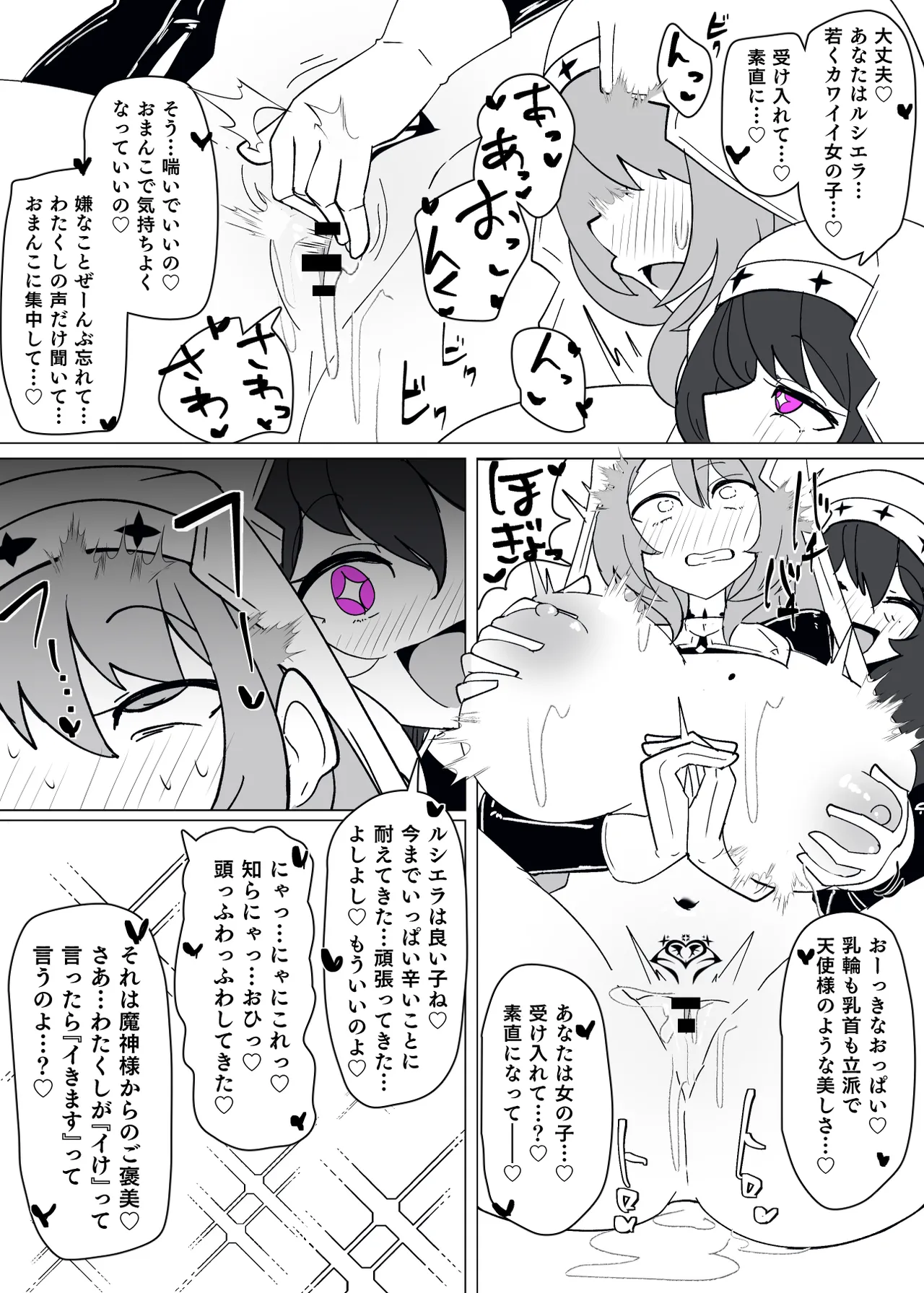 Matenshoku no Yakata 11 page 11 full