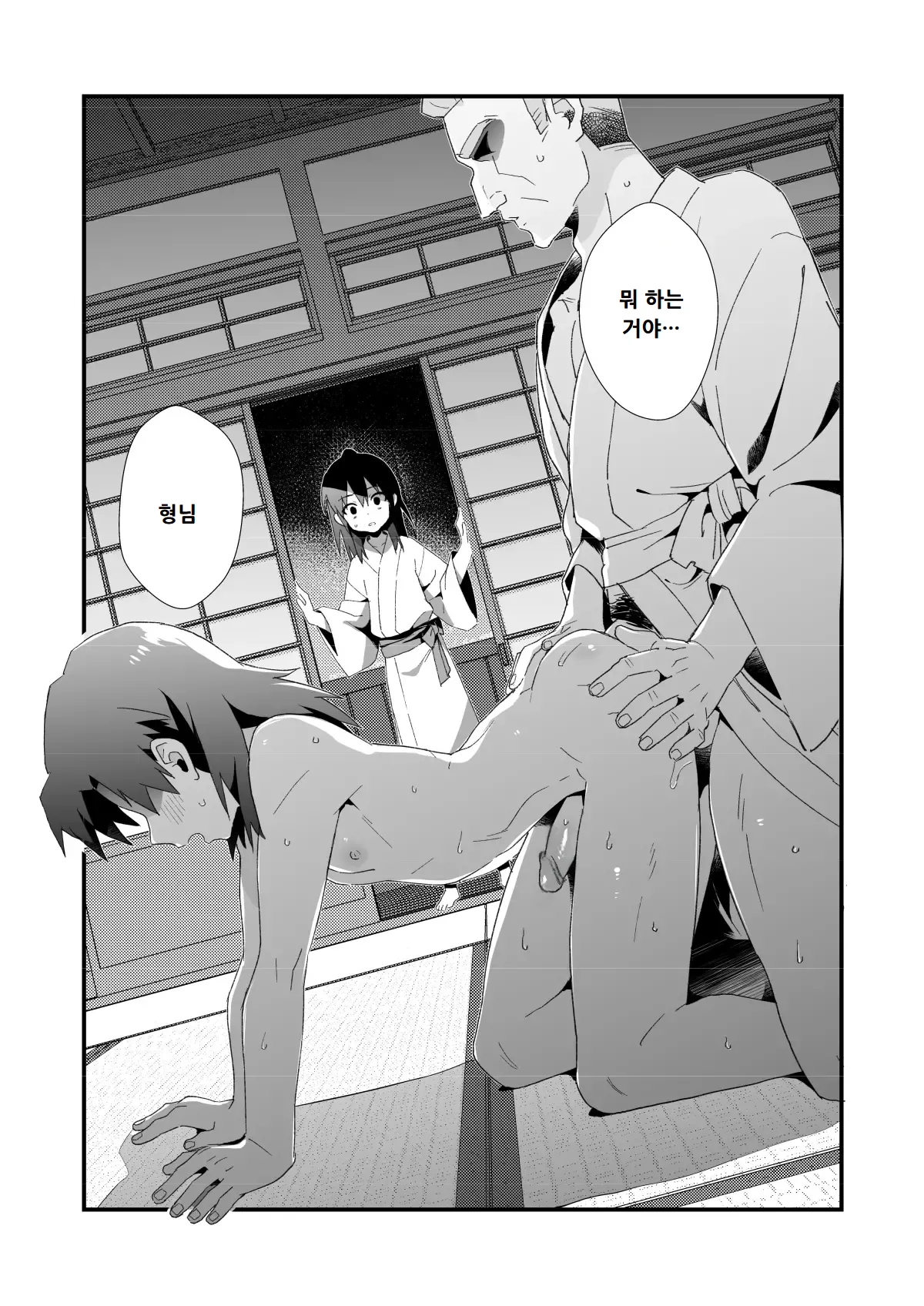 Hiiragi-ke no Kyoudai | 히이라기 가의 형제 page 5 full