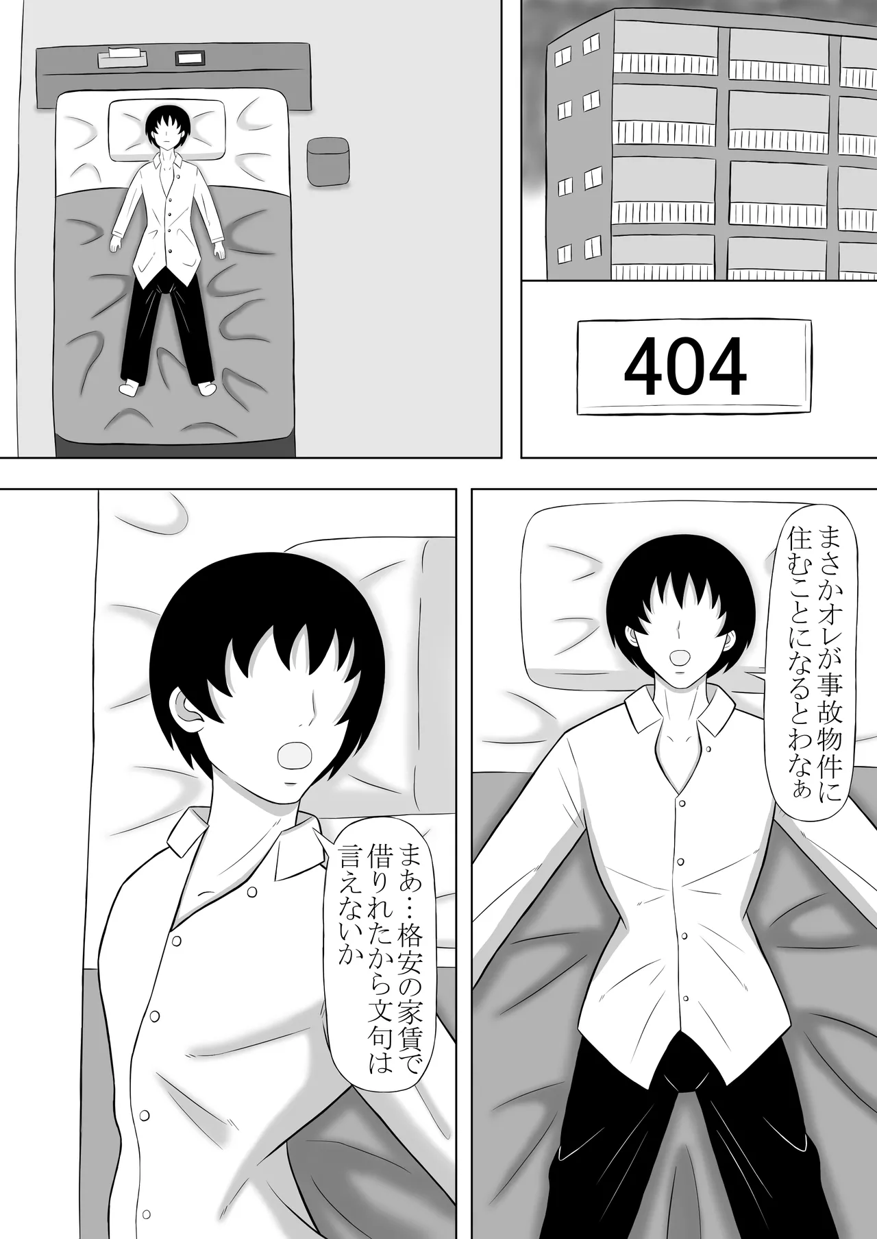I lived in a haunted house and found a busty ghost haunting me, so I had sex with her page 2 full