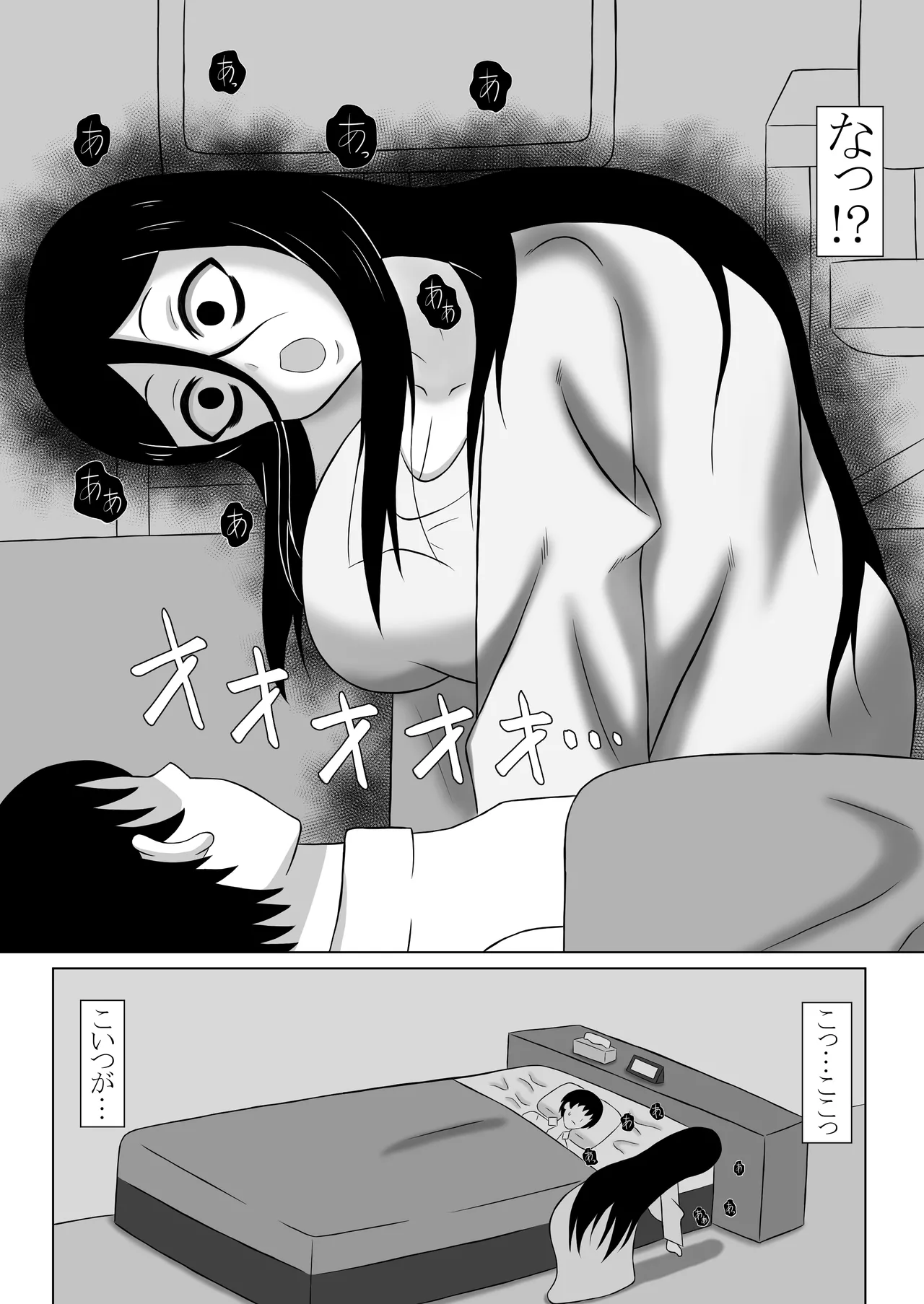 I lived in a haunted house and found a busty ghost haunting me, so I had sex with her page 5 full