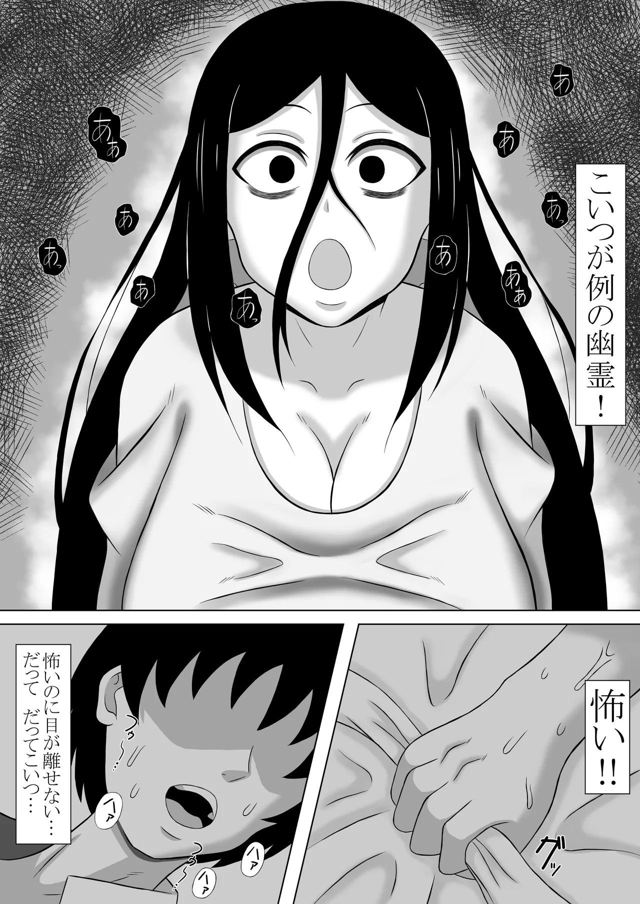 I lived in a haunted house and found a busty ghost haunting me, so I had sex with her page 6 full