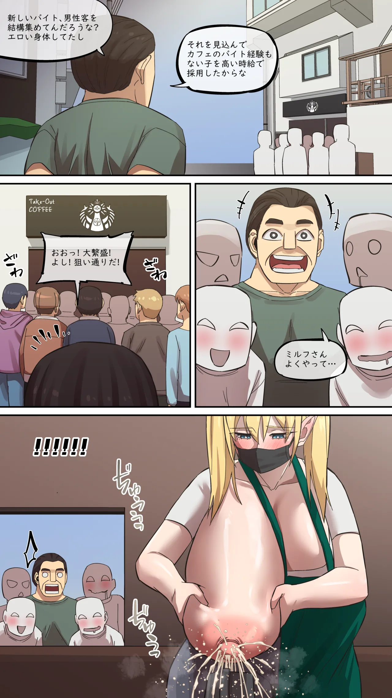 マルエッチ#7 page 12 full