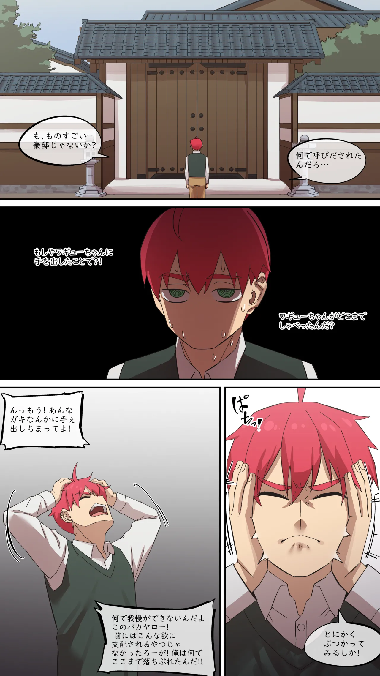 マルエッチ#7 page 3 full