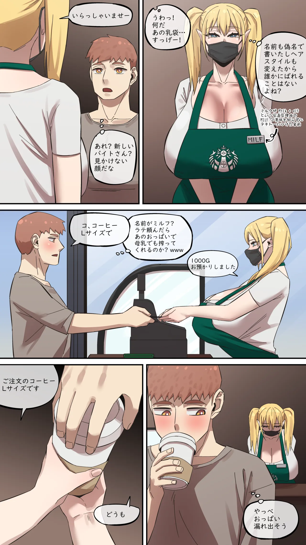 マルエッチ#7 page 9 full