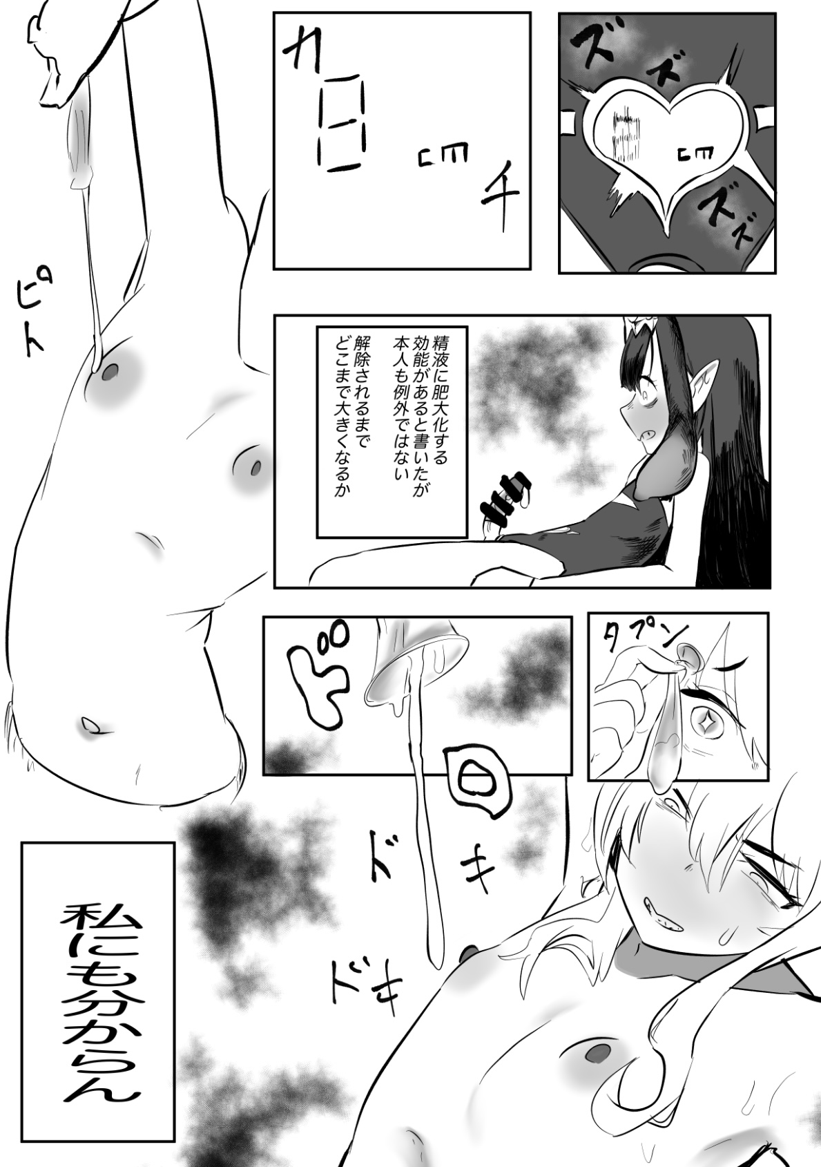 Tako Tako Bar page 10 full