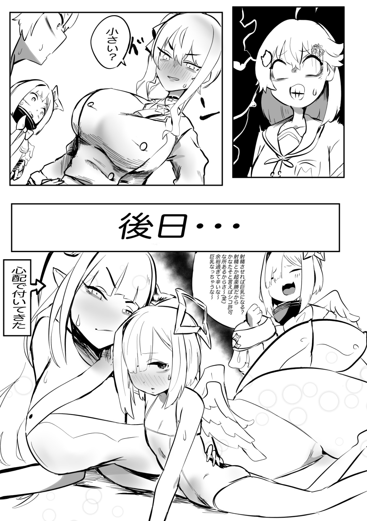 Tako Tako Bar page 12 full
