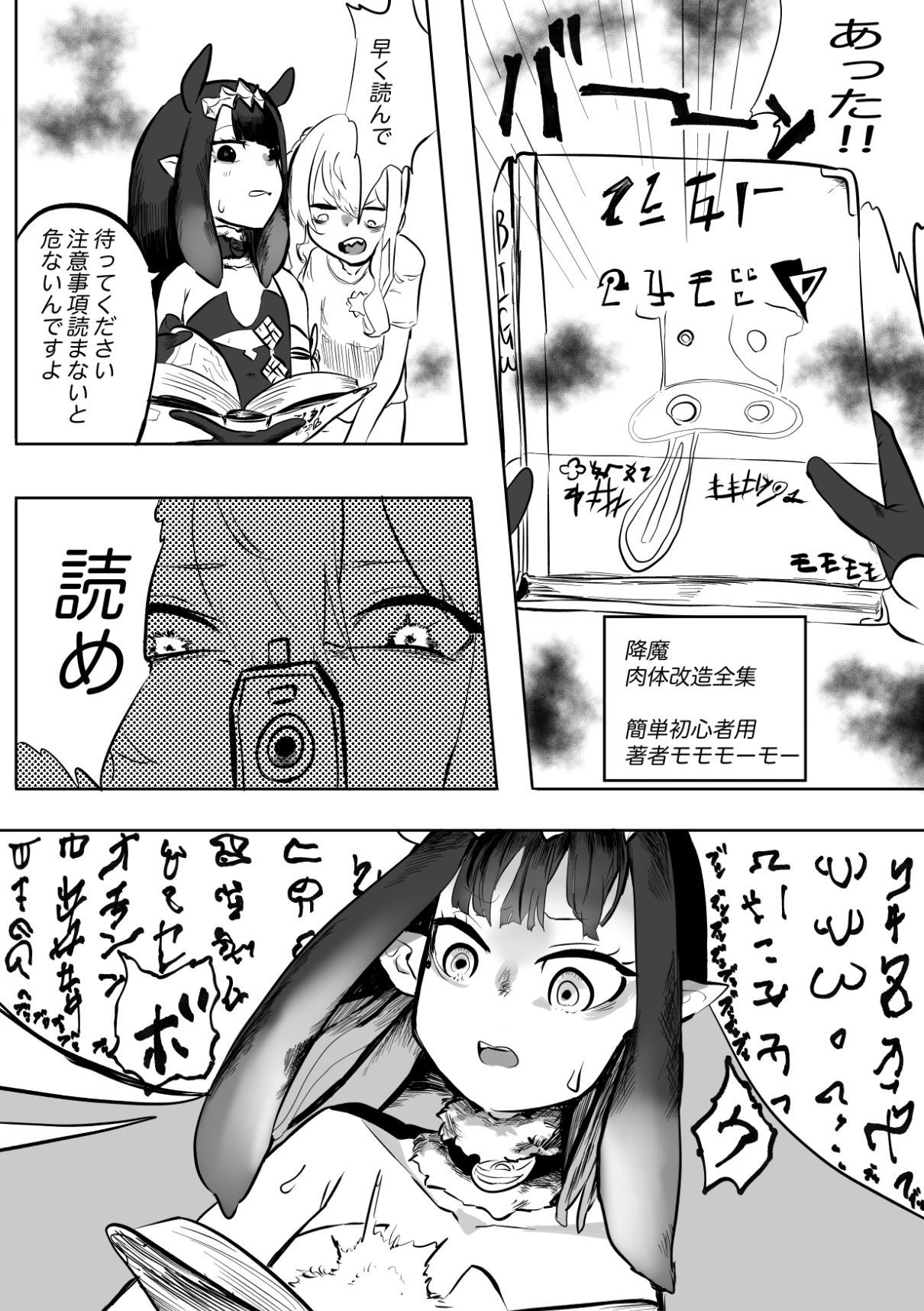 Tako Tako Bar page 3 full