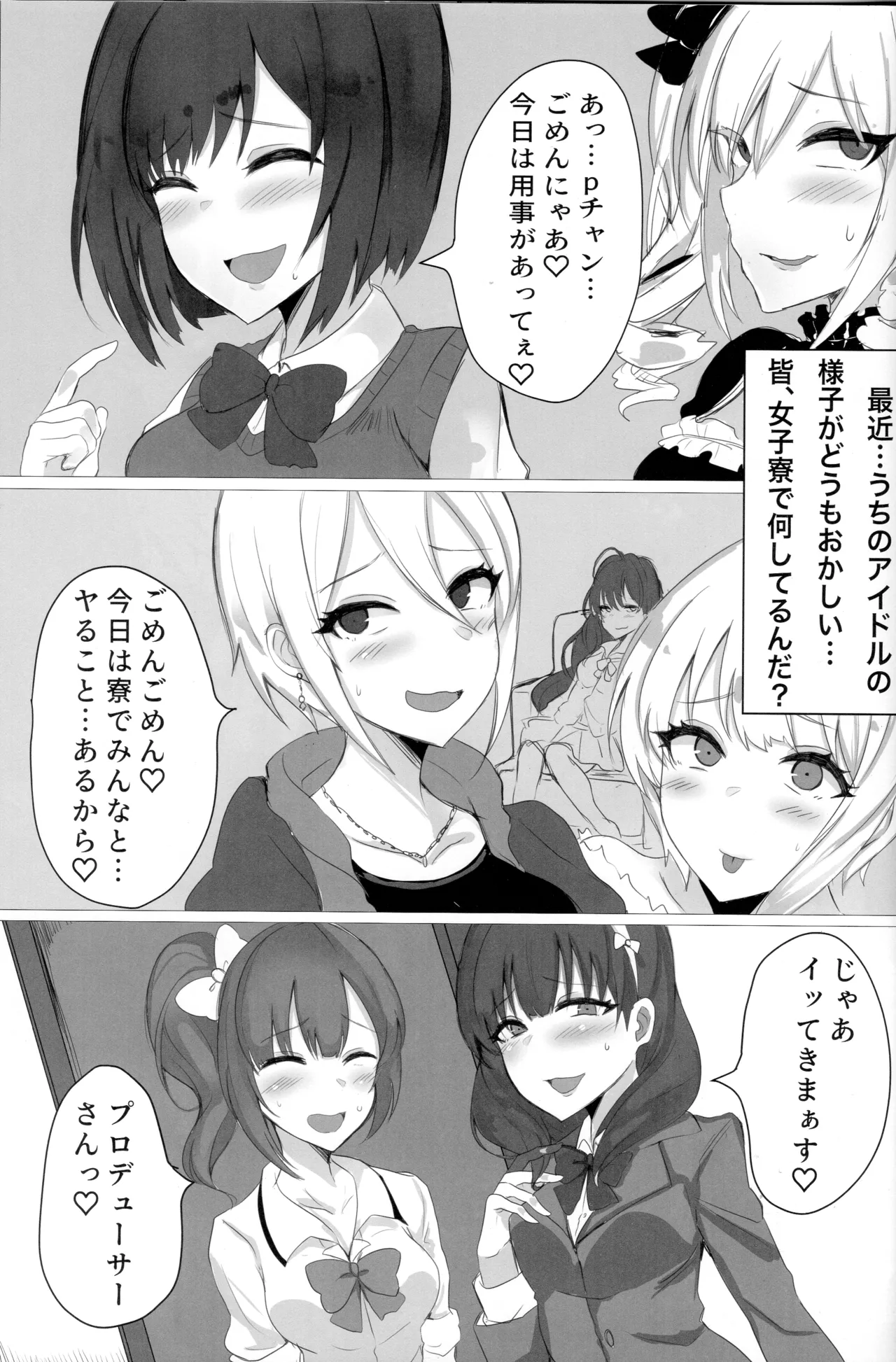 Idol no Joshiryou ga Yaribeya na Wake Nai daro... page 2 full