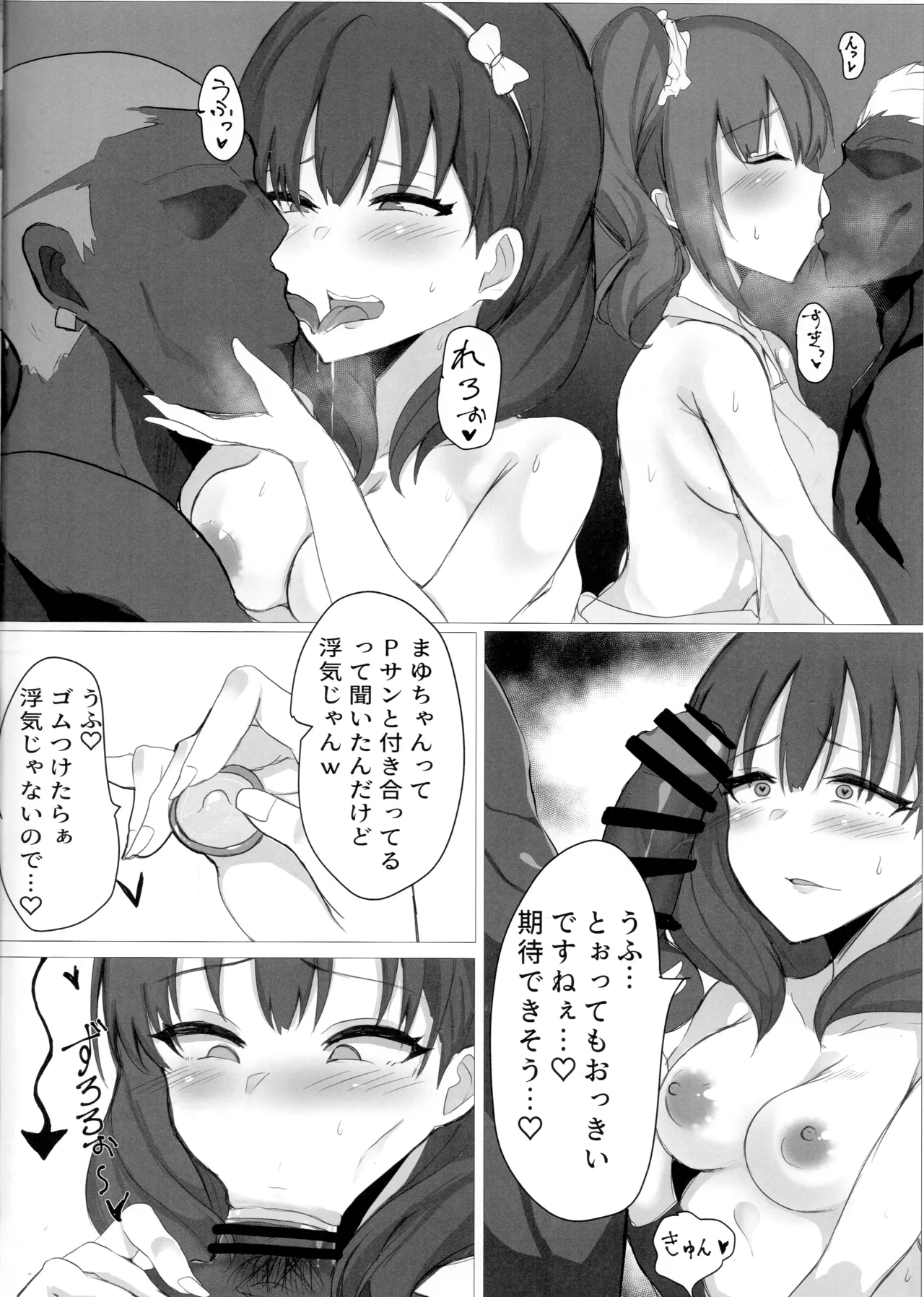Idol no Joshiryou ga Yaribeya na Wake Nai daro... page 5 full