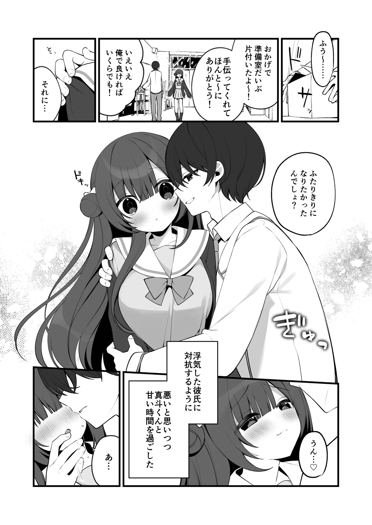 Seichou na Mei senpai ga oshiri tatakarete kimochi yoku naru wake nai. page 10 full