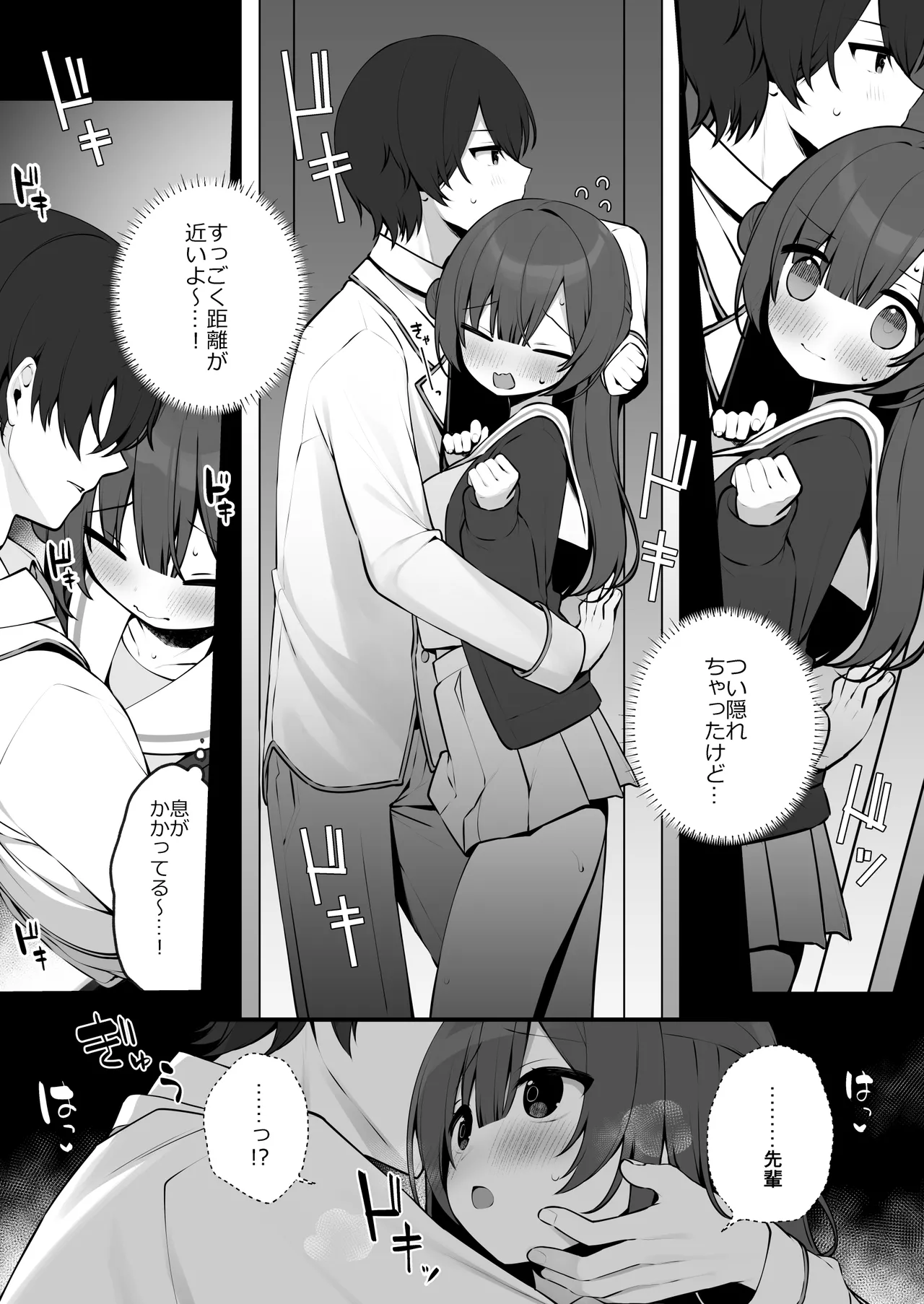 Seichou na Mei senpai ga oshiri tatakarete kimochi yoku naru wake nai. page 12 full