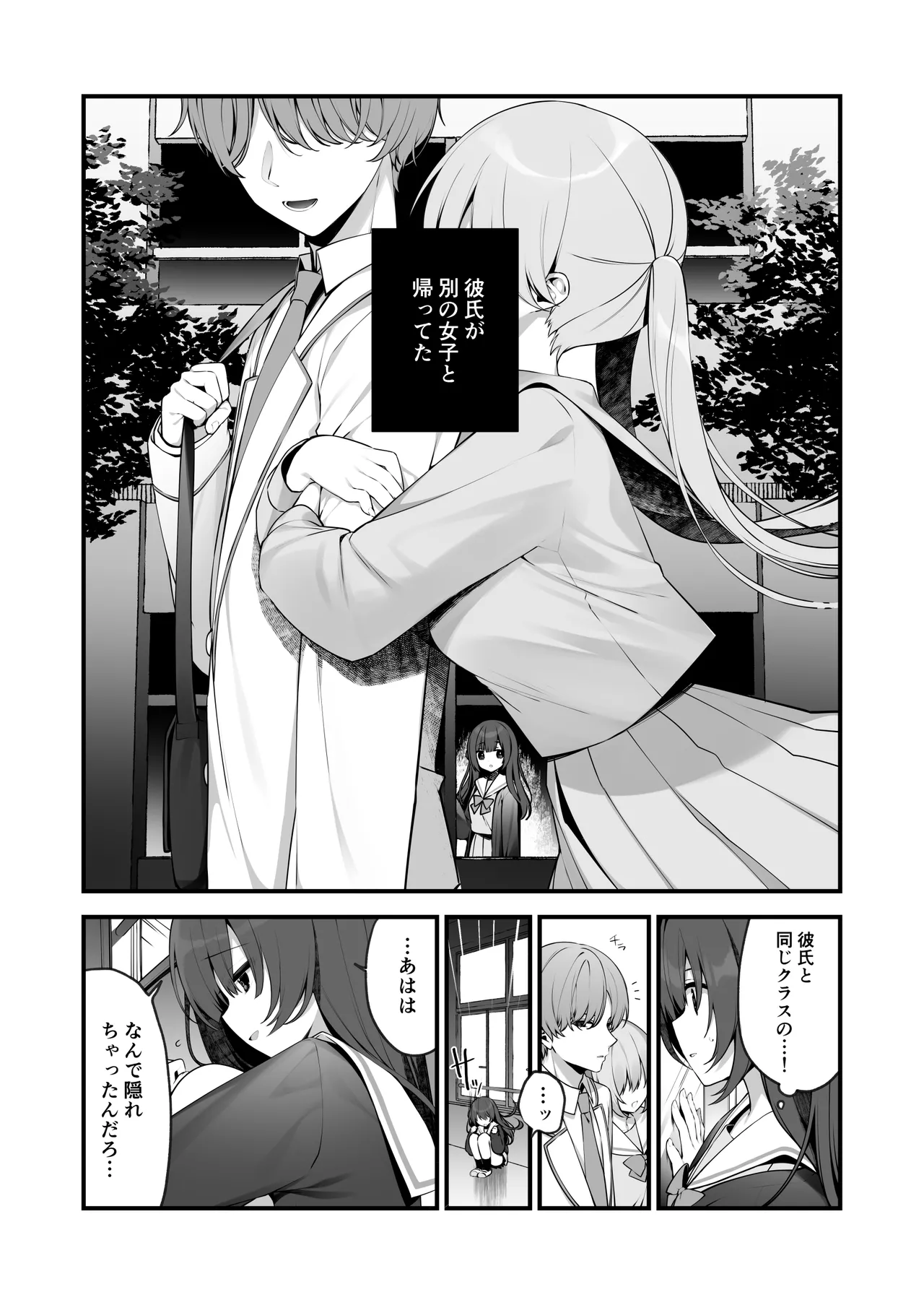 Seichou na Mei senpai ga oshiri tatakarete kimochi yoku naru wake nai. page 3 full