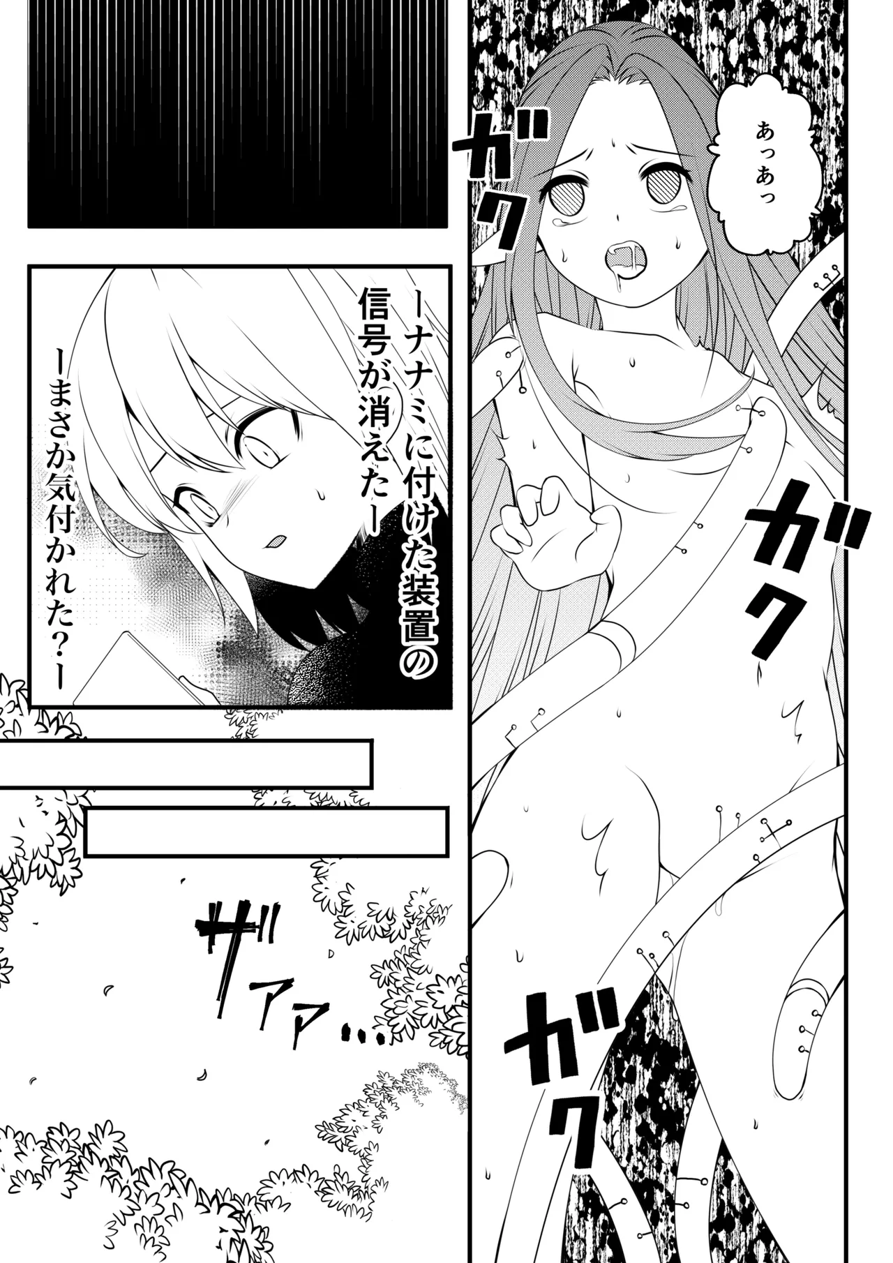 Yousei no Kuni 2 page 12 full