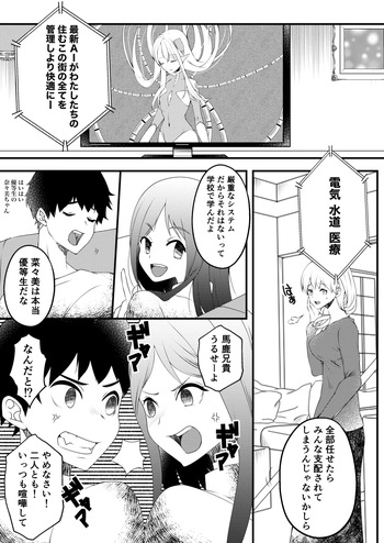 [Morino] (TS Manga) Yousei no Kuni 2 [Yousei-ka] cover