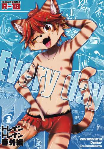 (Kemoket 10) [Dogear (Inumimi Moeta)] Every day (English) cover