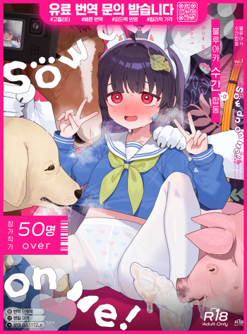 [HarmoNeaR (Various)] BluArch Juukan Goudoushi Sow do on me! vol.1 | 블루아카 수간 합동지 Sow do on me! vol.1 (Blue Archive) [Korean] [Digital] cover