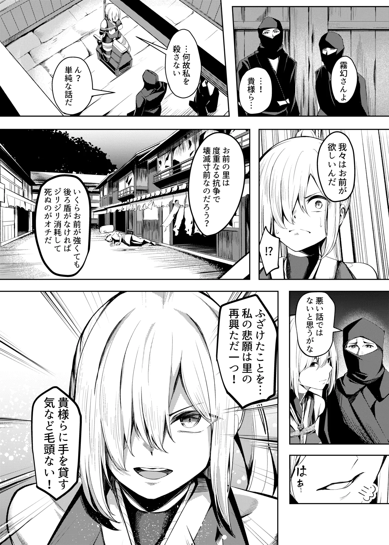 Shirabe ◯ yín Roku ~ Kunoichi Natsume No Junan ~ page 10 full