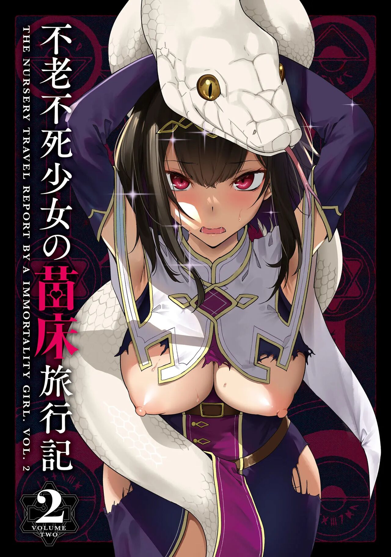 Furou Fushi Shoujo no Naedoko Ryokouki - The Nursery Travel Report by a Immortality Girl. 2 | 불로불사소녀의 모판 여행기 2 page 3 full