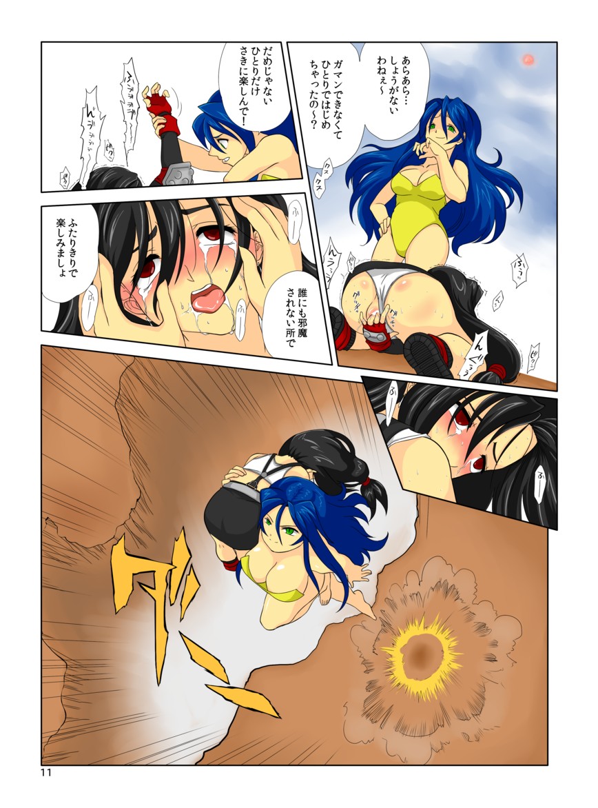 Pollensalta complete edition page 12 full