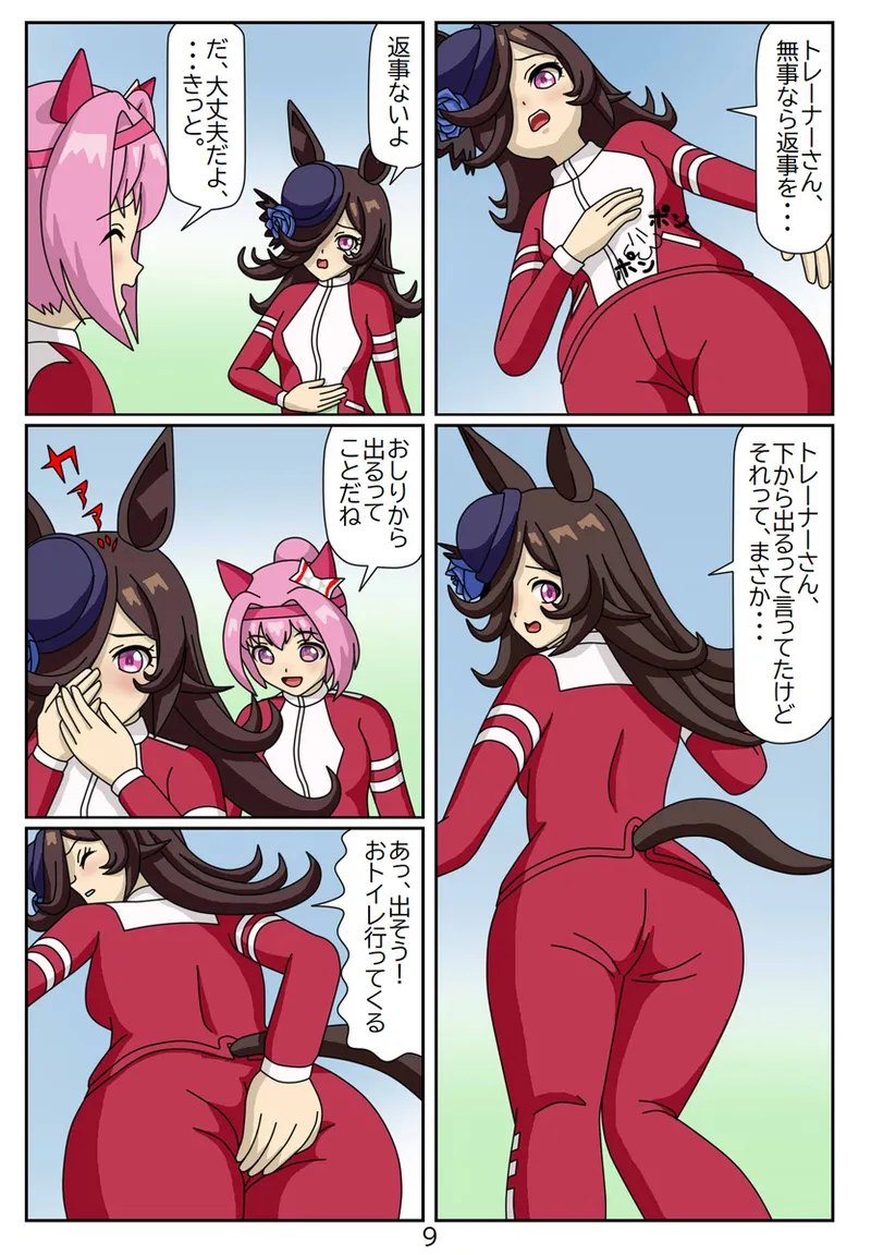 #03：喰われトレーナーヒトミちゃん～ライスシャワー編 page 10 full