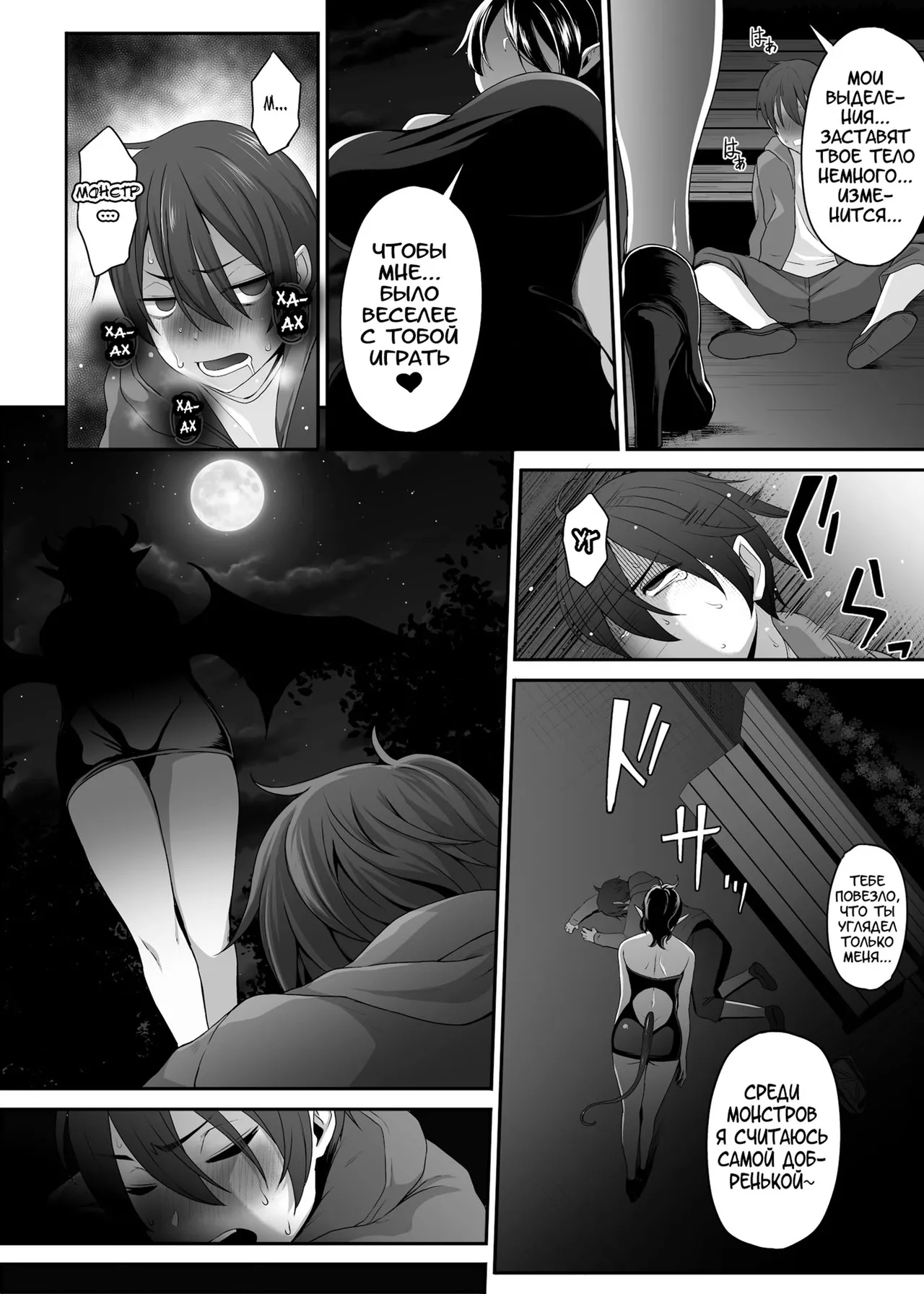 Inma no Onee-san ni Doutei Ochinchin to Oshiri o Torotoro ni Kaihatsu Sarechau Hanashi page 11 full