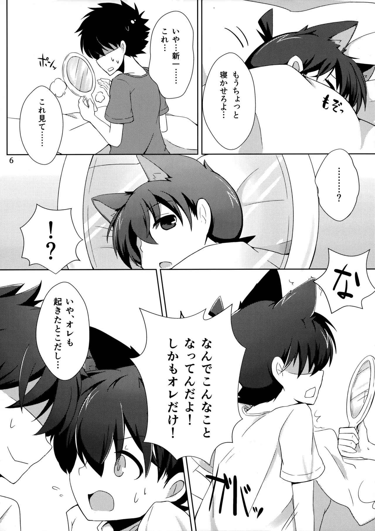 cat fancier page 5 full