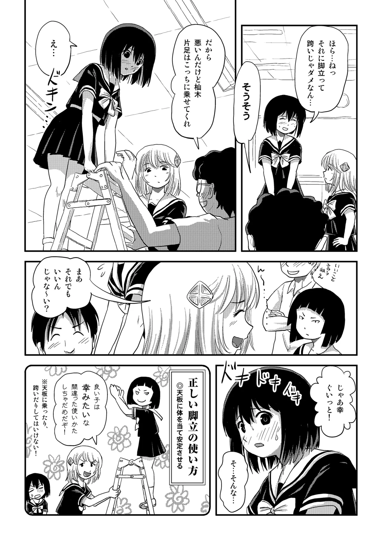 Sonna no Zurui 4 page 11 full