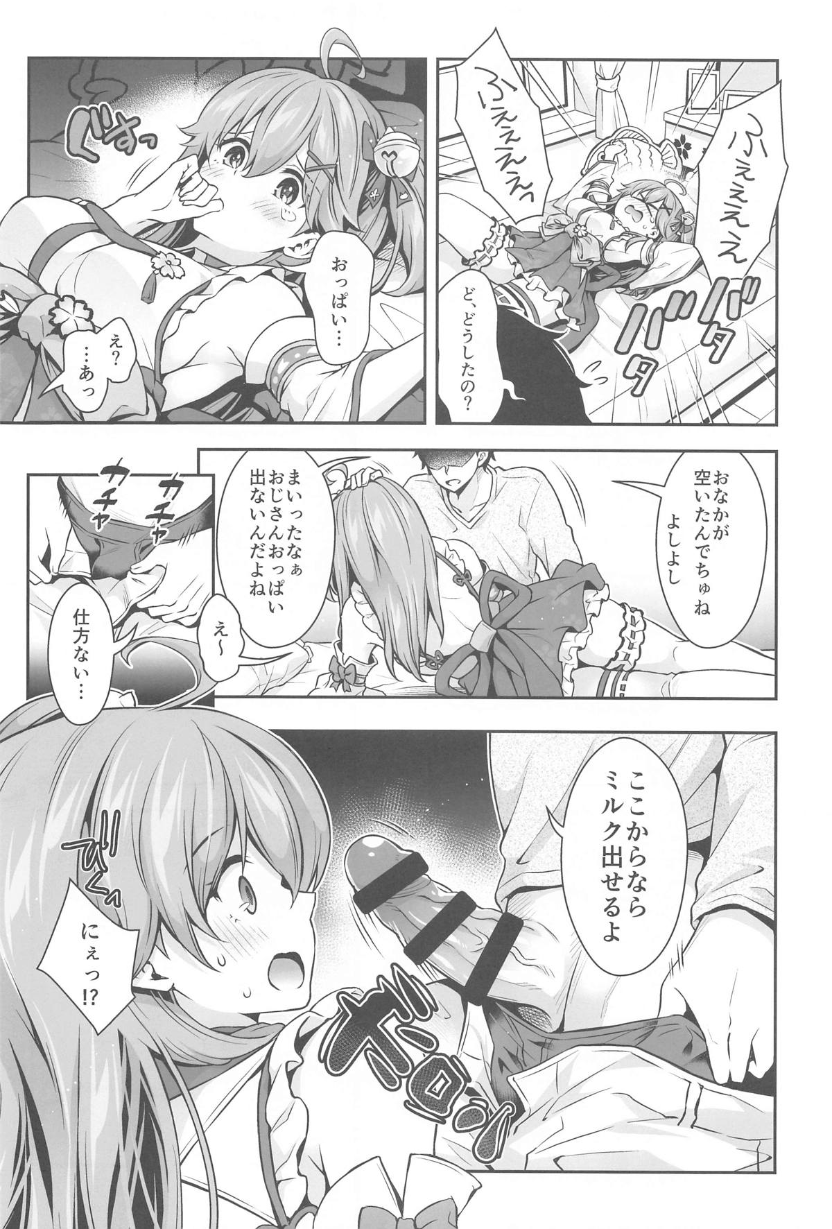 みこち●●えっち本～3部作総集編～えっちシーン追加 page 11 full