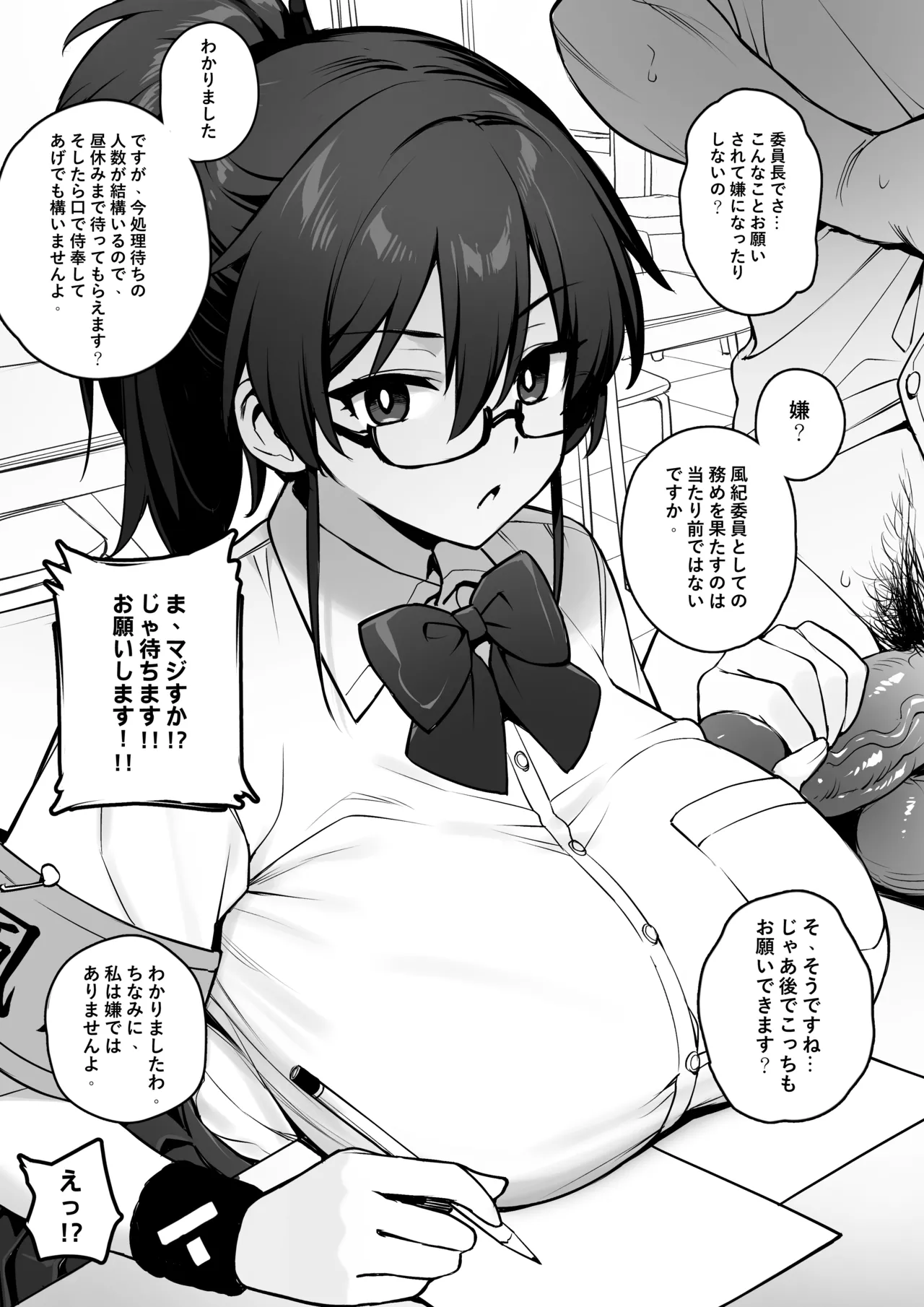 Original Comics 0-11 page 2 full
