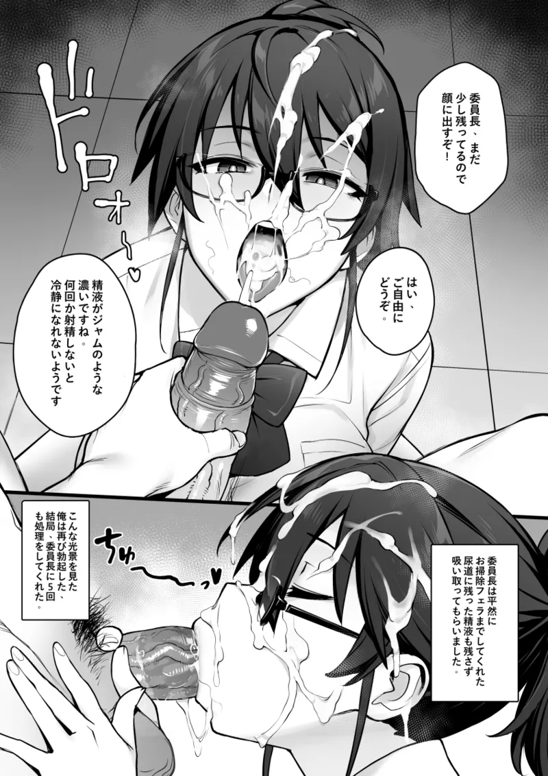Original Comics 0-11 page 6 full