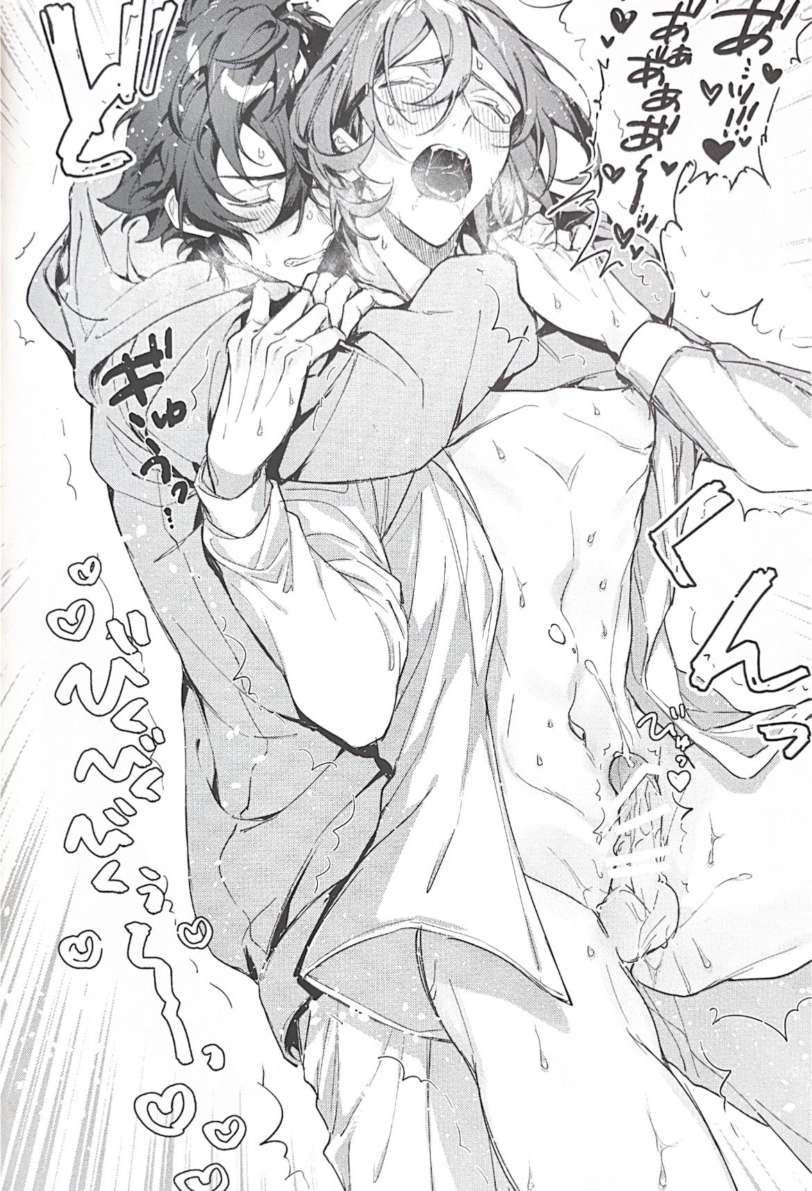 Love Potion Overdose page 11 full
