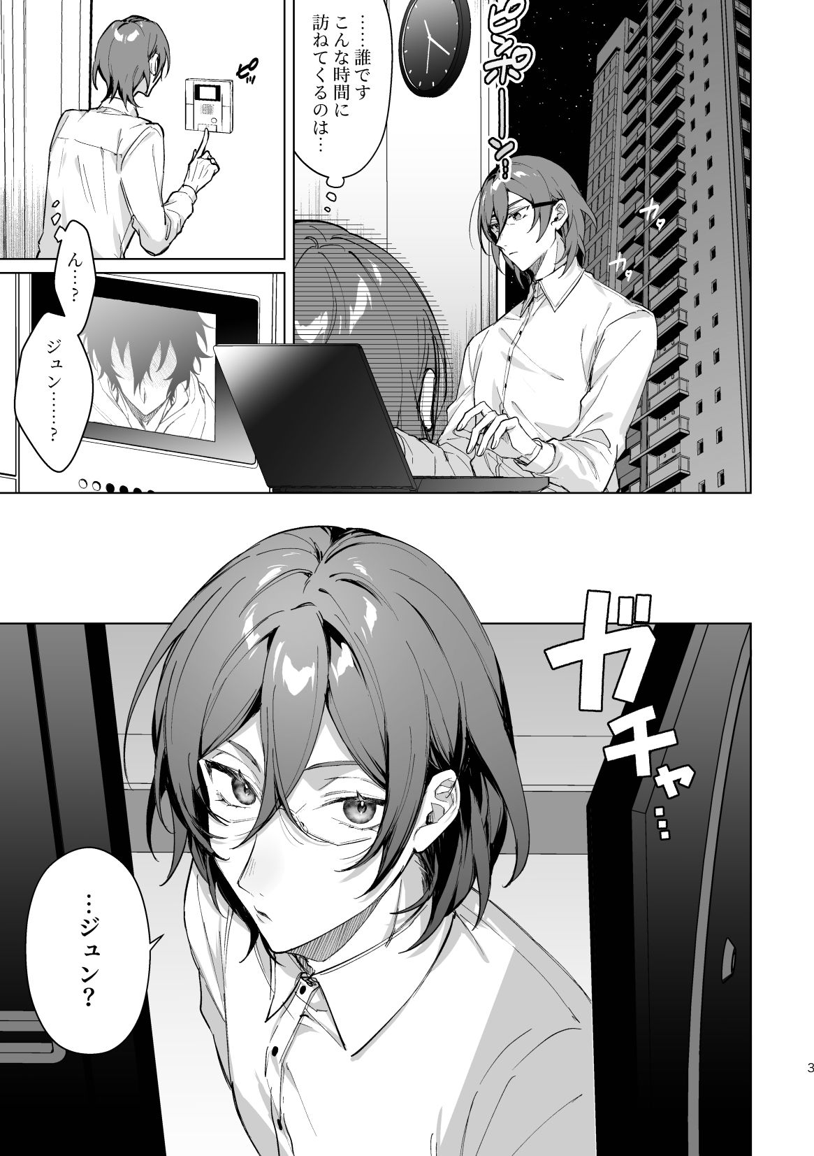 Love Potion Overdose page 2 full
