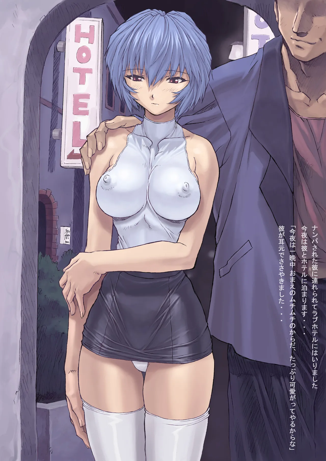 Ayanami 1 Gakusei Hen page 11 full